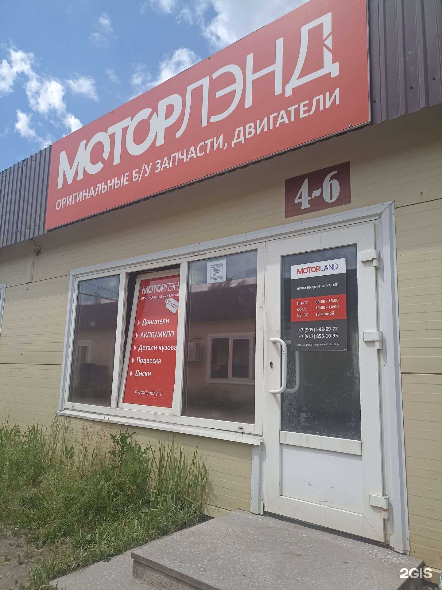 Отзывы на компанию МоторЛэнд в Набережных Челнах c фото