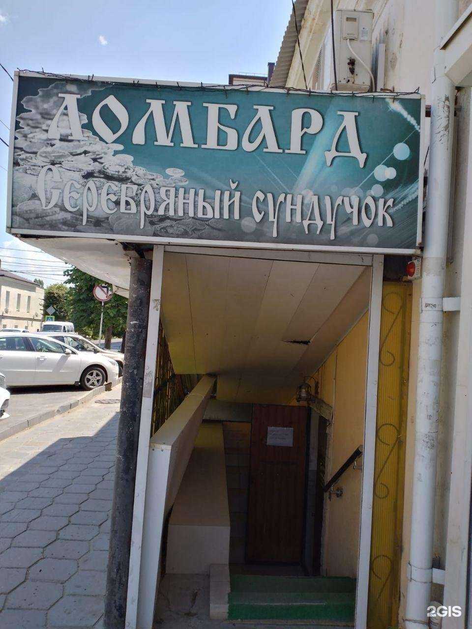 Отзывы на компанию Серебряный сундучок в Ставрополе c фото