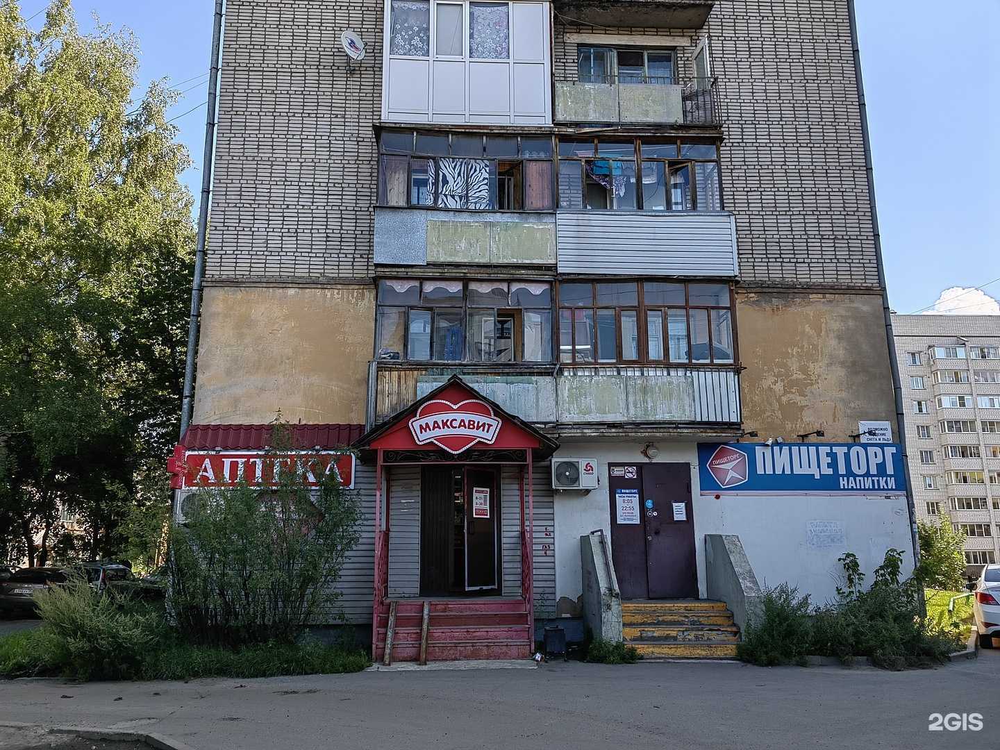 Отзывы на компанию Максавит в г. Вологда c фото