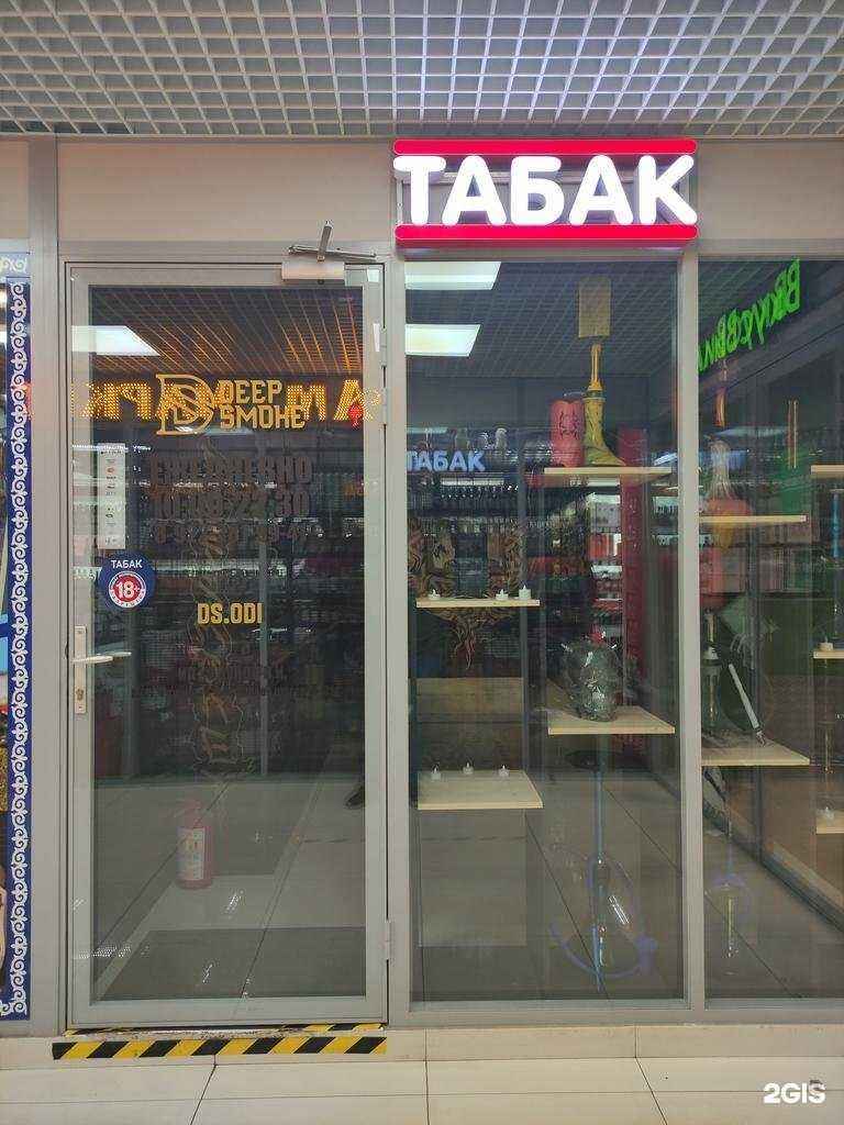 Отзывы на компанию Deep smoke в Одинцове c фото