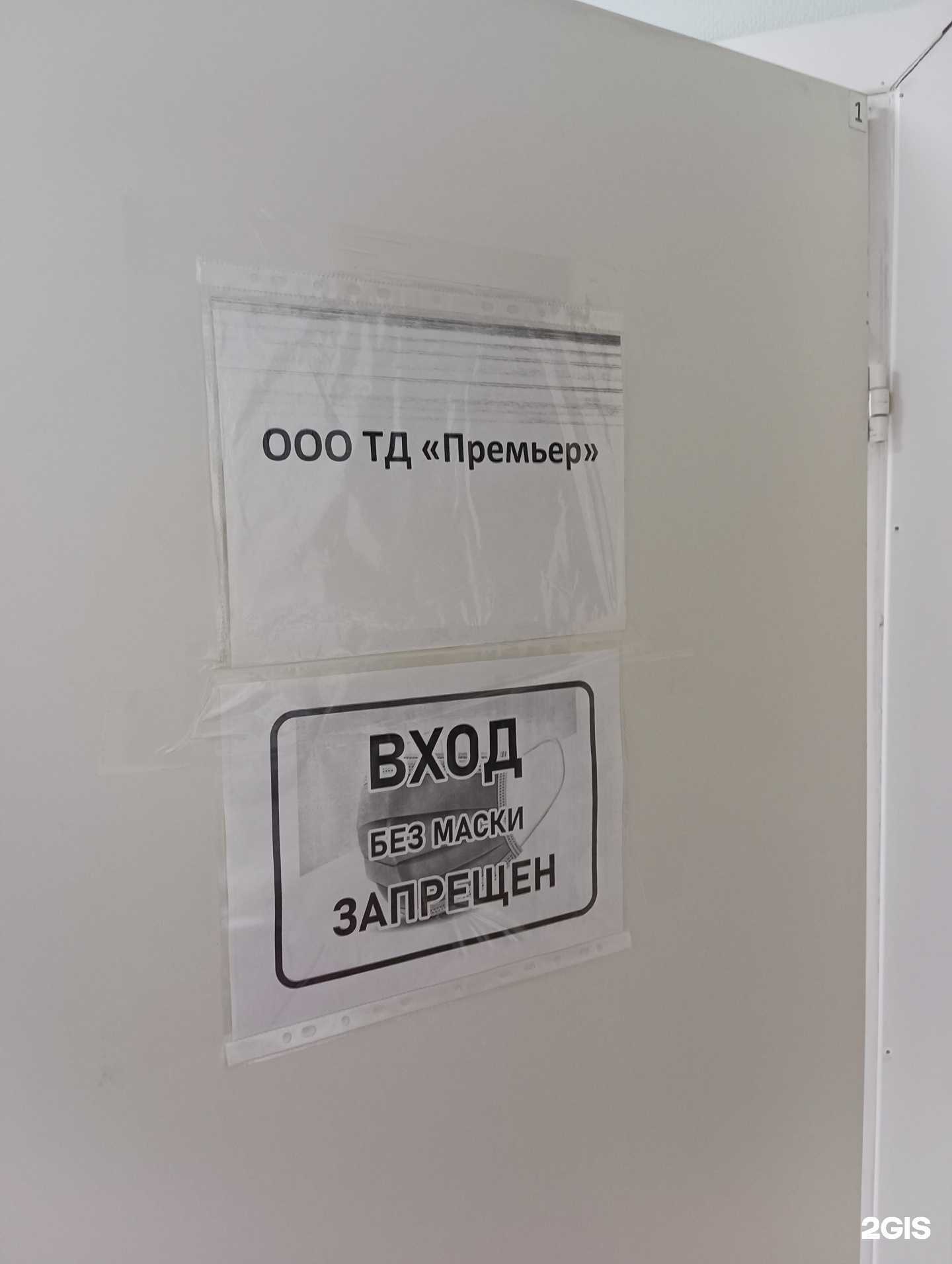 Отзывы на компанию Премьер в г. Новосибирск c фото