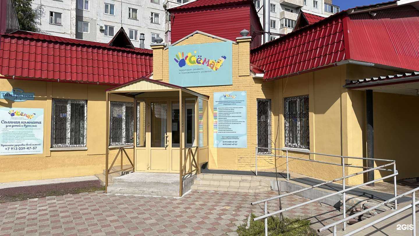 Отзывы на компанию Сёма в г. Минусинск c фото