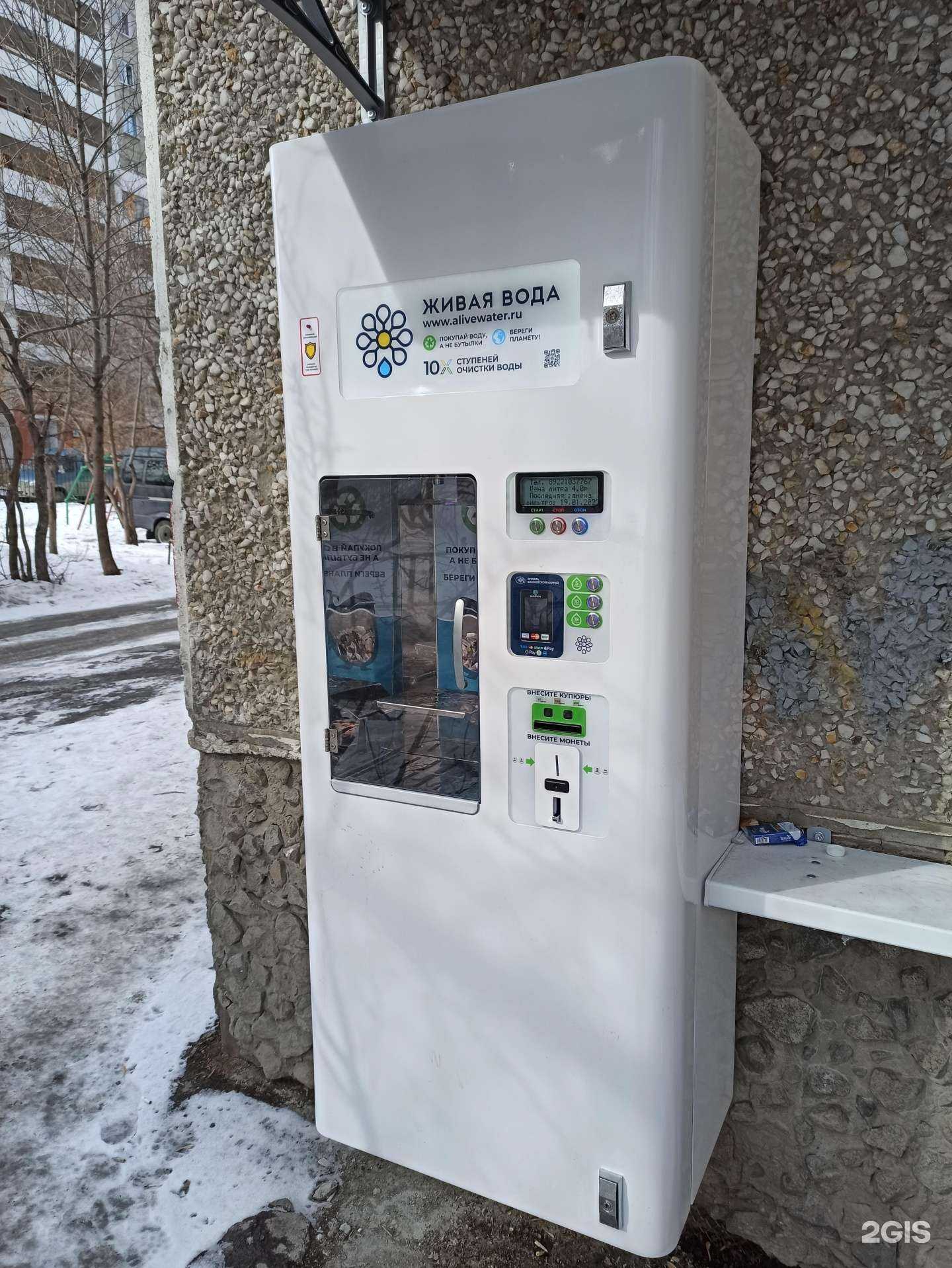 Отзывы на компанию Живая вода в Екатеринбурге c фото