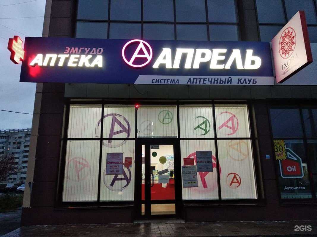 Отзывы на компанию Апрель в Йошкар-Оле c фото