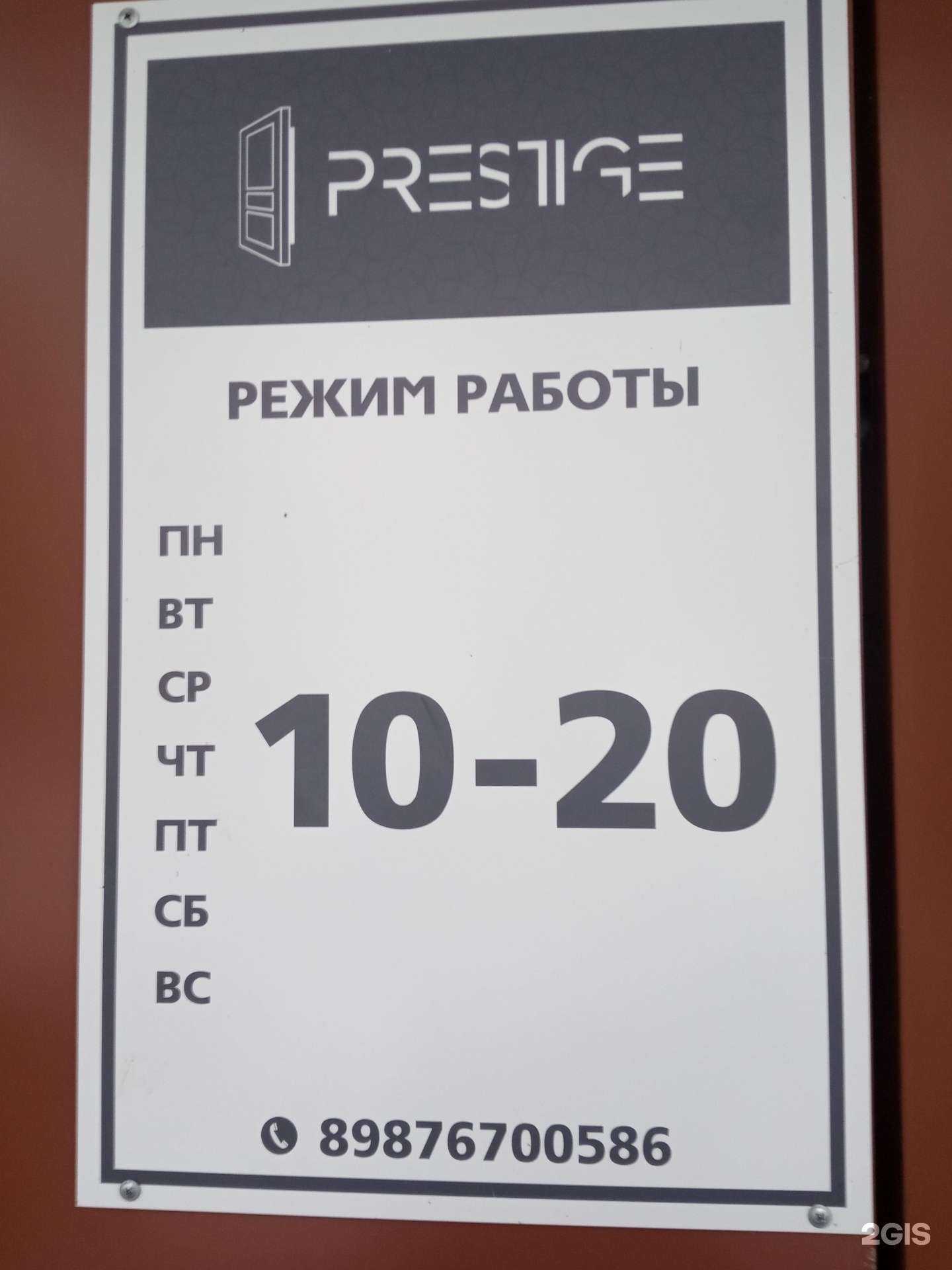 Отзывы на компанию Престиж в Чебоксарах c фото