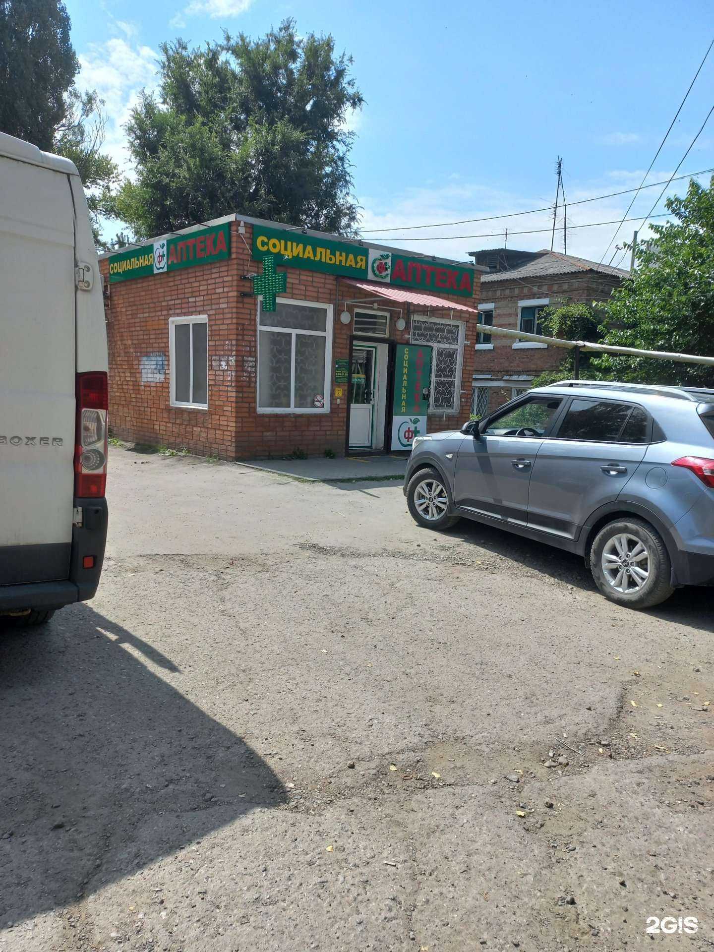 Отзывы на компанию Социальная Аптека в Новошахтинске c фото