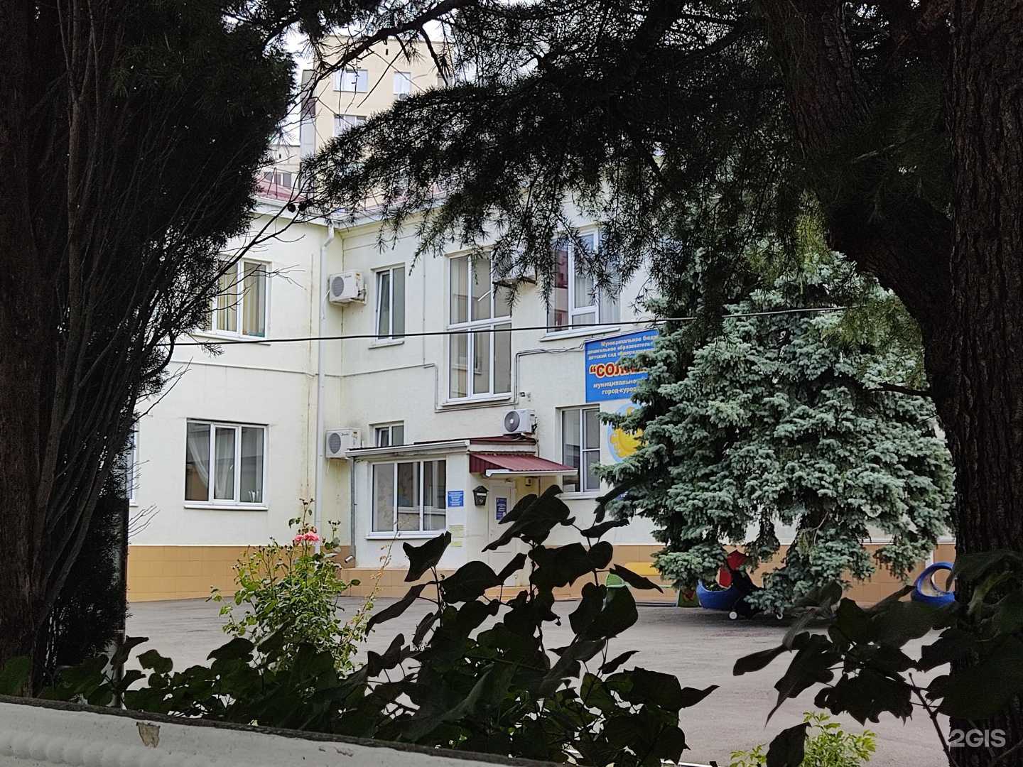 Отзывы на компанию Солнышко в г. Геленджик c фото