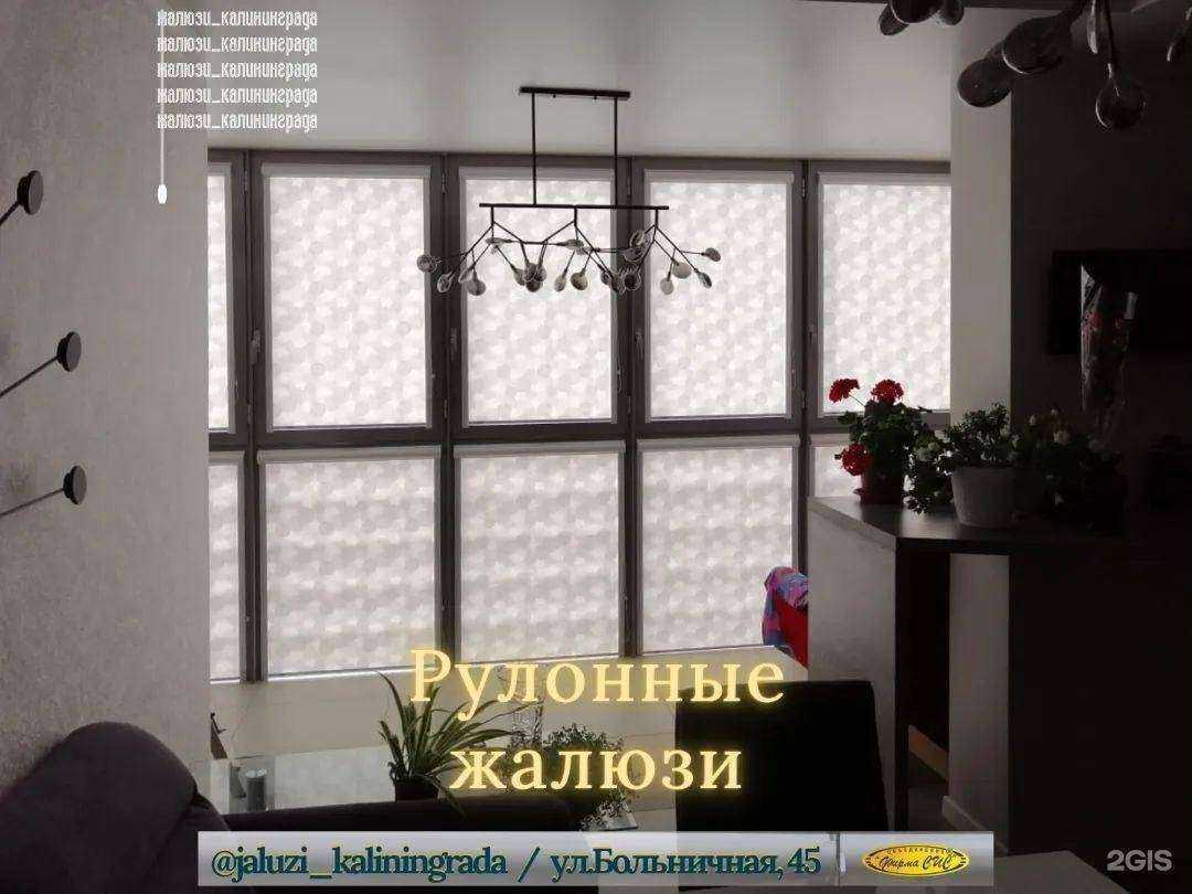 Отзывы на компанию Панорама в Калининграде c фото