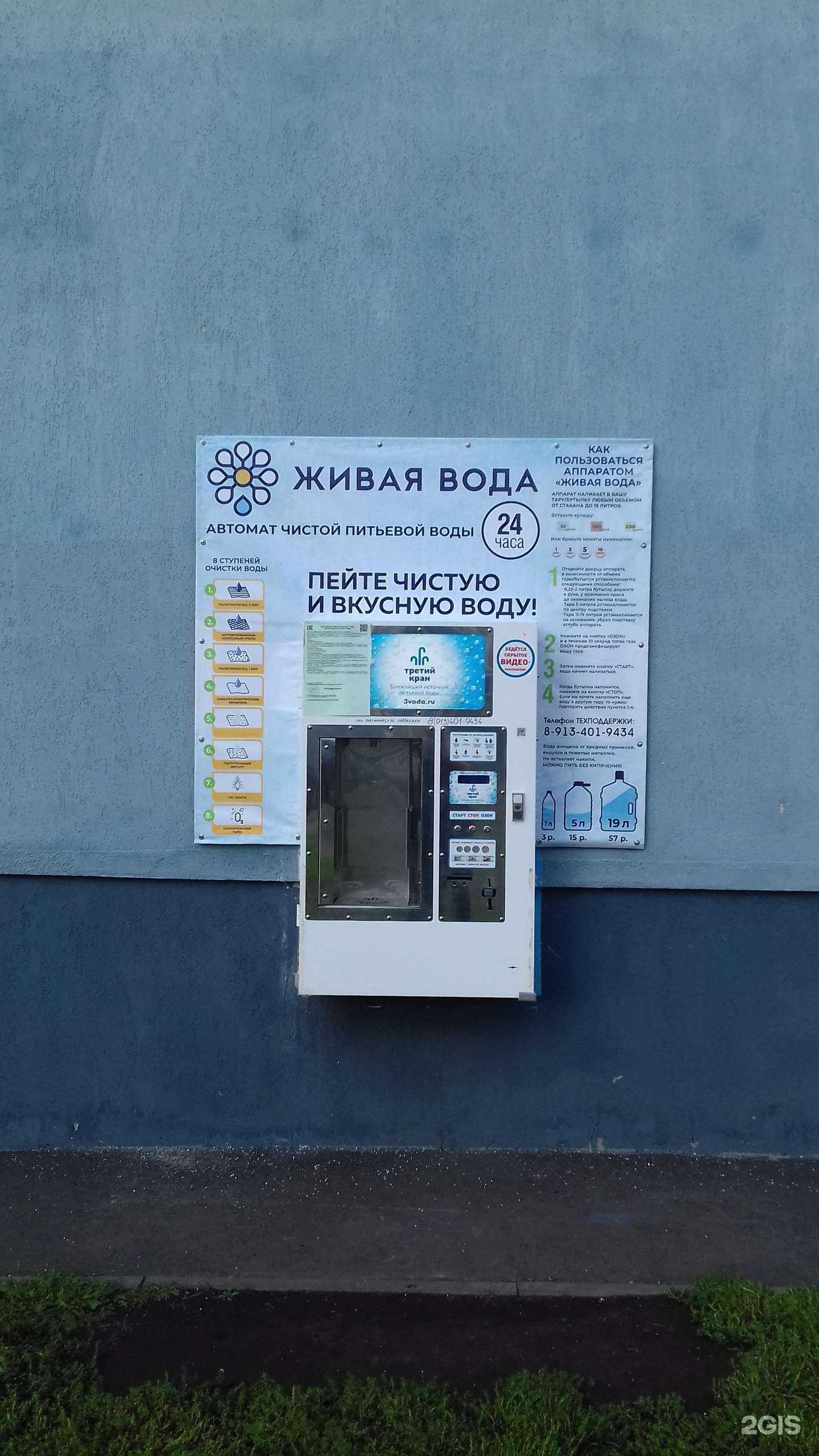Отзывы на компанию Водомат в г. Кемерово c фото