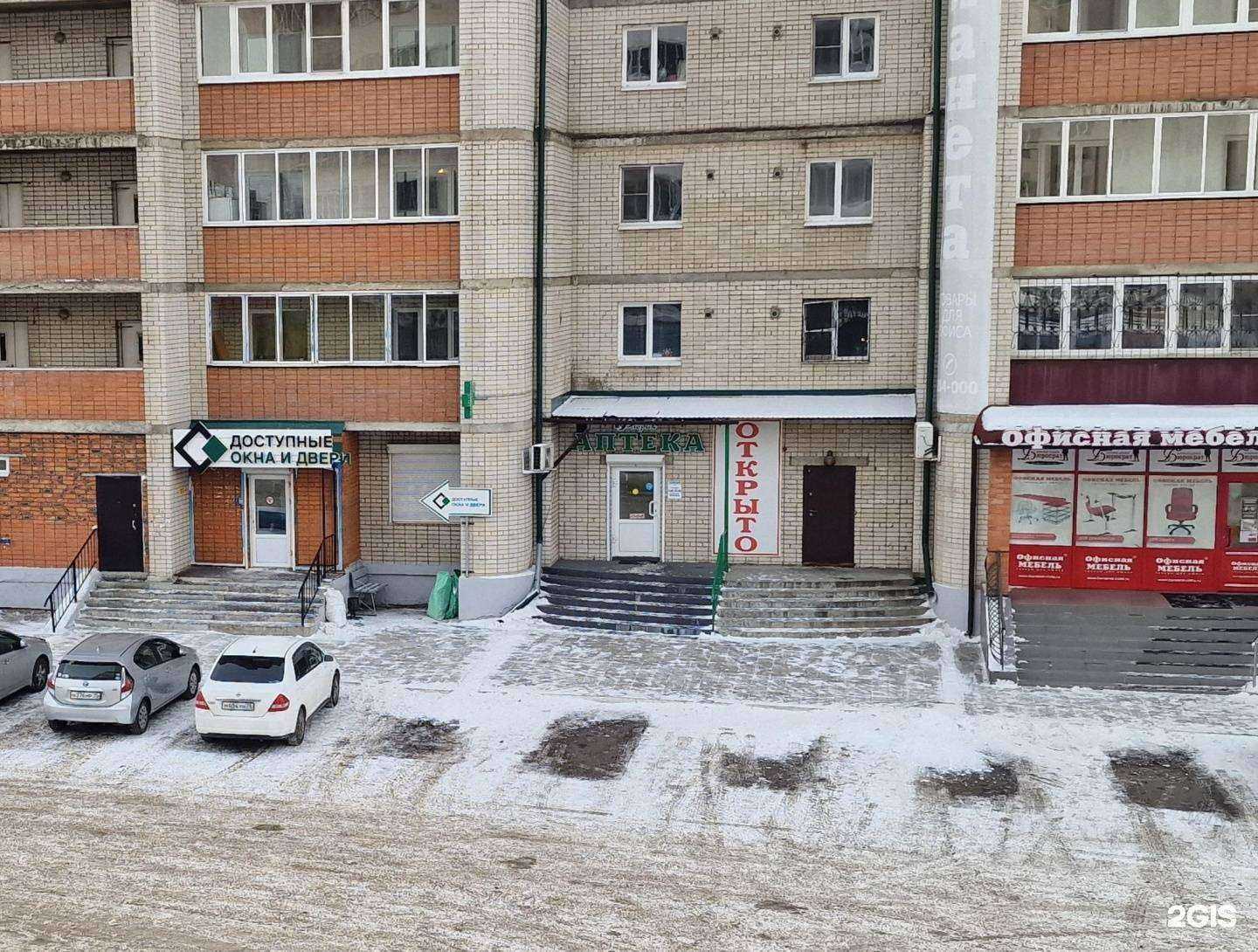 Отзывы на компанию Доступные Окна и Двери в г. Чита c фото