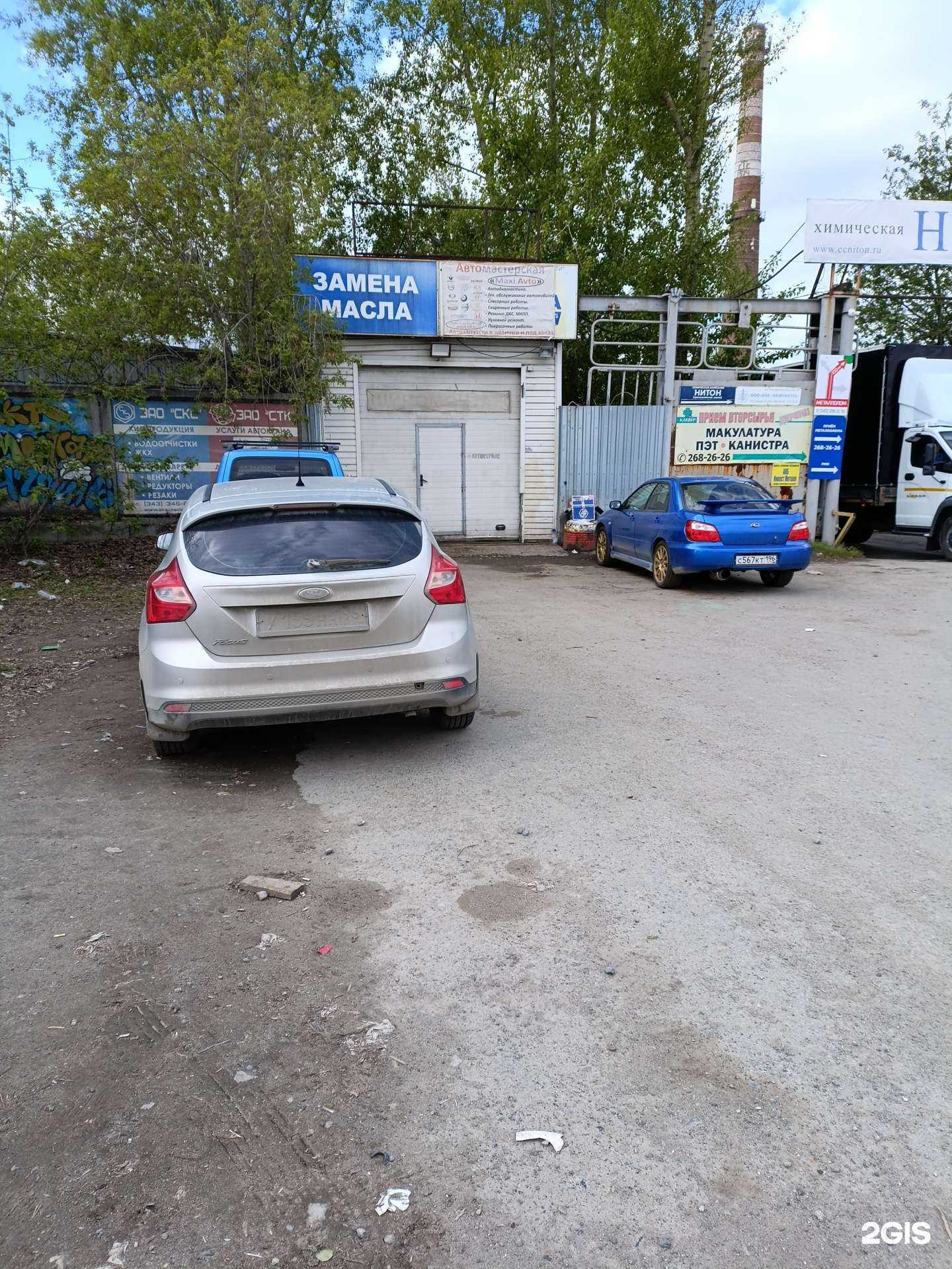 Отзывы на компанию Автосервис в Екатеринбурге c фото