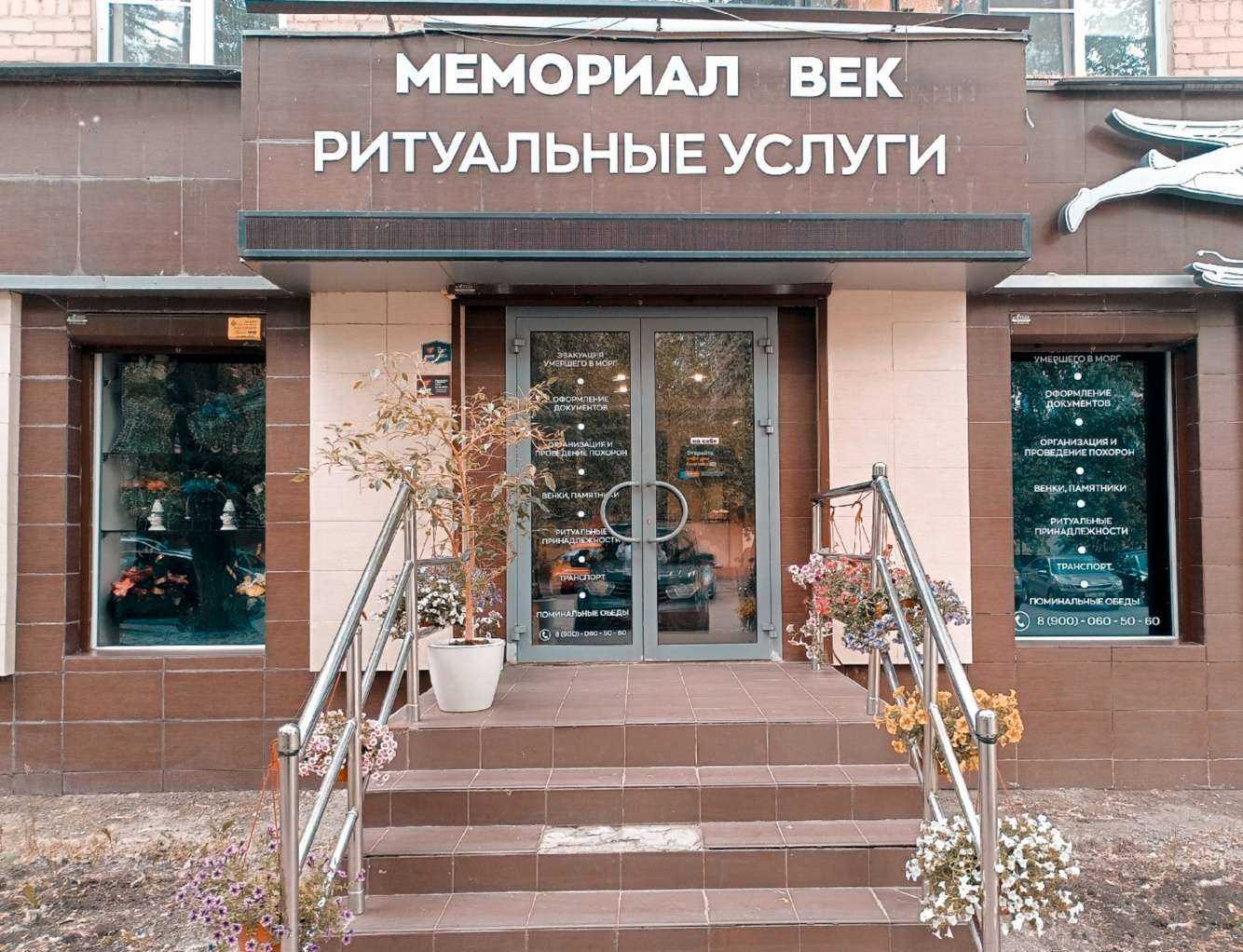 Отзывы на компанию Мемориал Век в Челябинске c фото