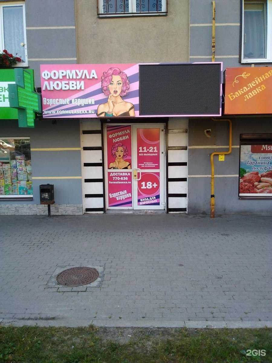 Отзывы на компанию Формула любви в Калининграде c фото