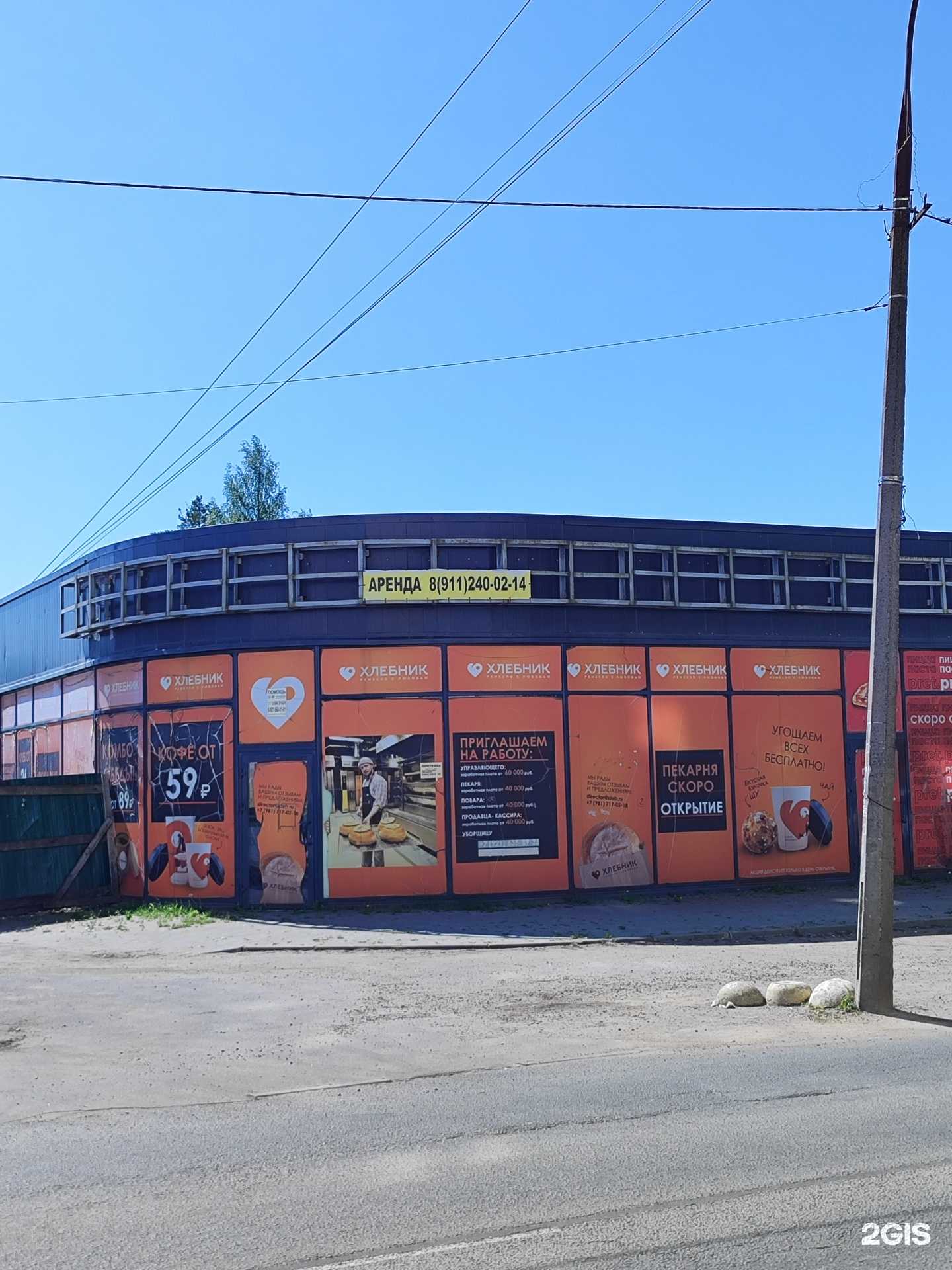 Отзывы на компанию Хлебник в г. Всеволожск c фото