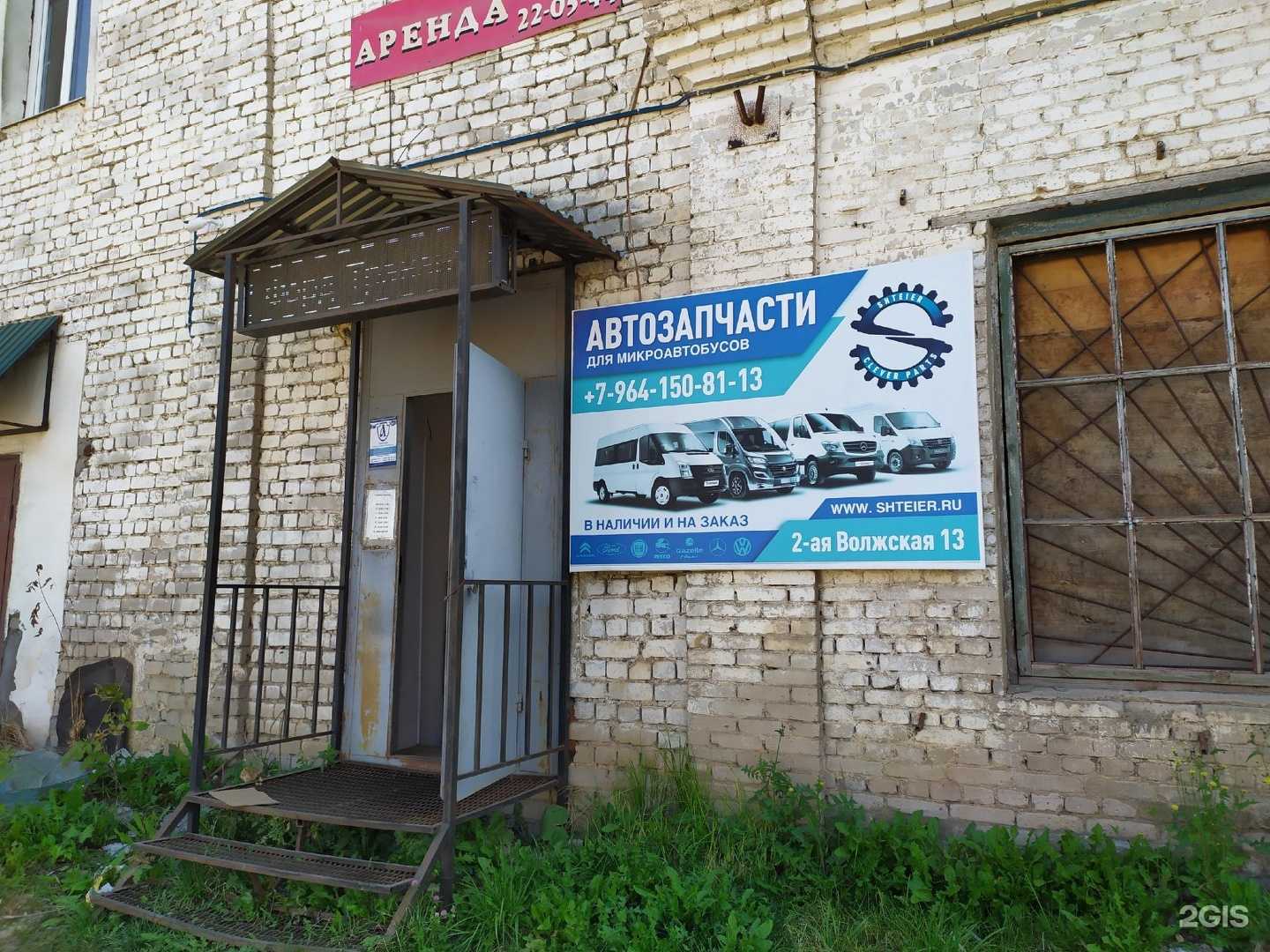 Отзывы на компанию Автобус в Костроме c фото