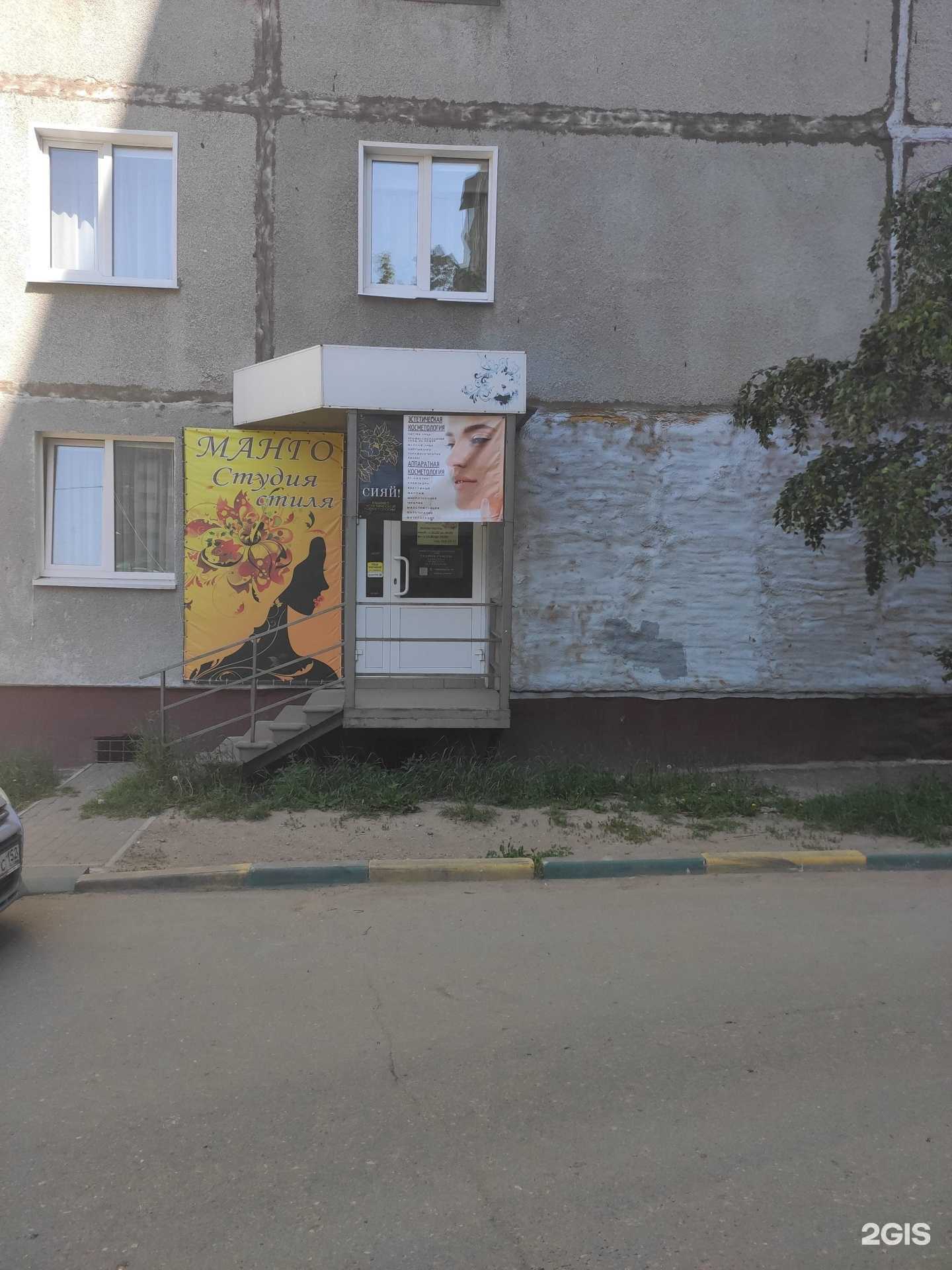 Отзывы на компанию Манго в г. Нижний Новгород c фото