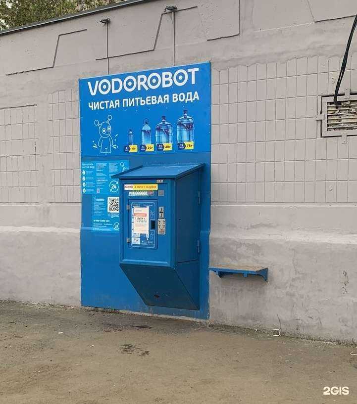 Отзывы на компанию Vodorobot в г. Челябинск c фото