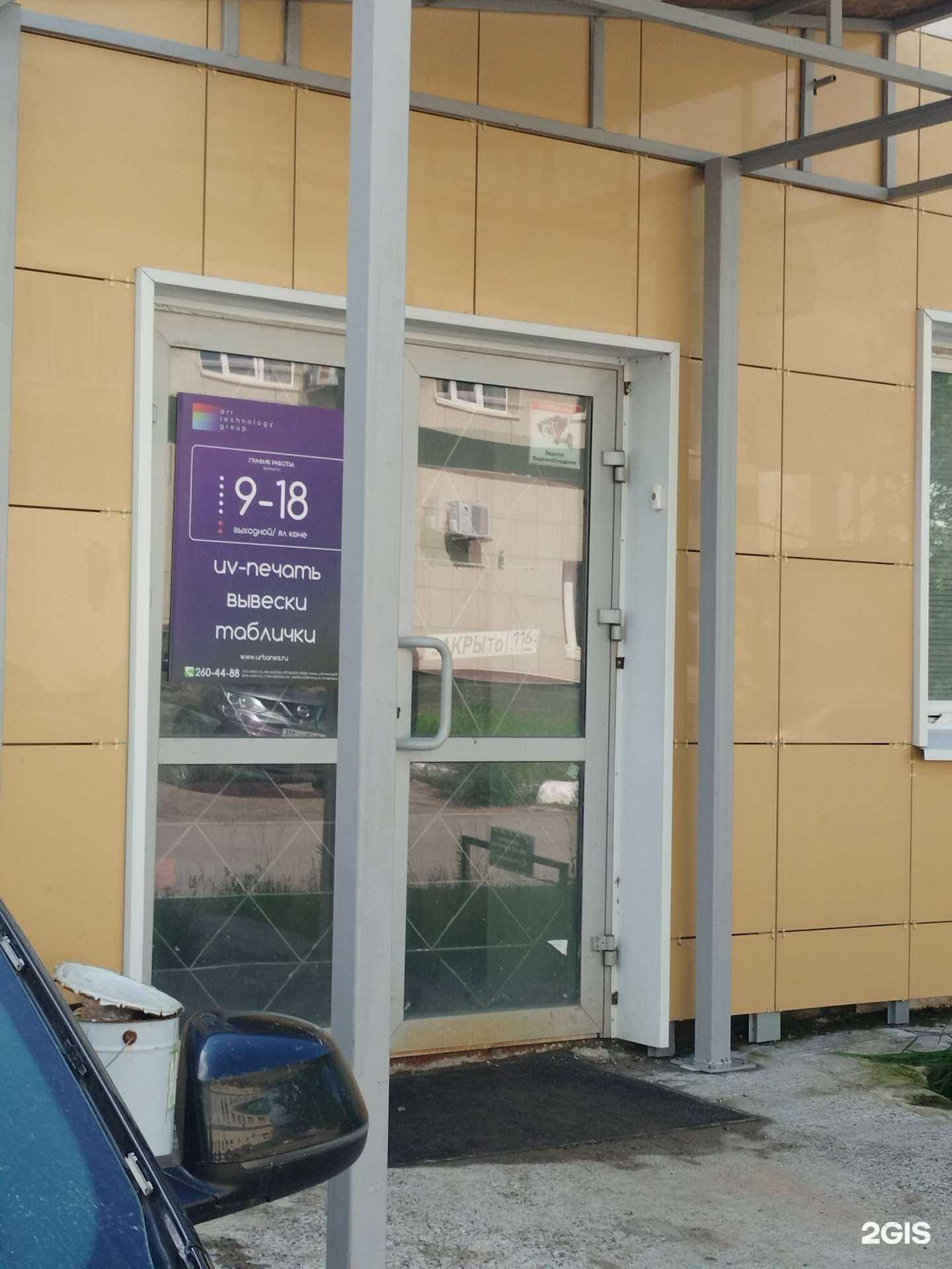 Отзывы на компанию Atg в Казани c фото