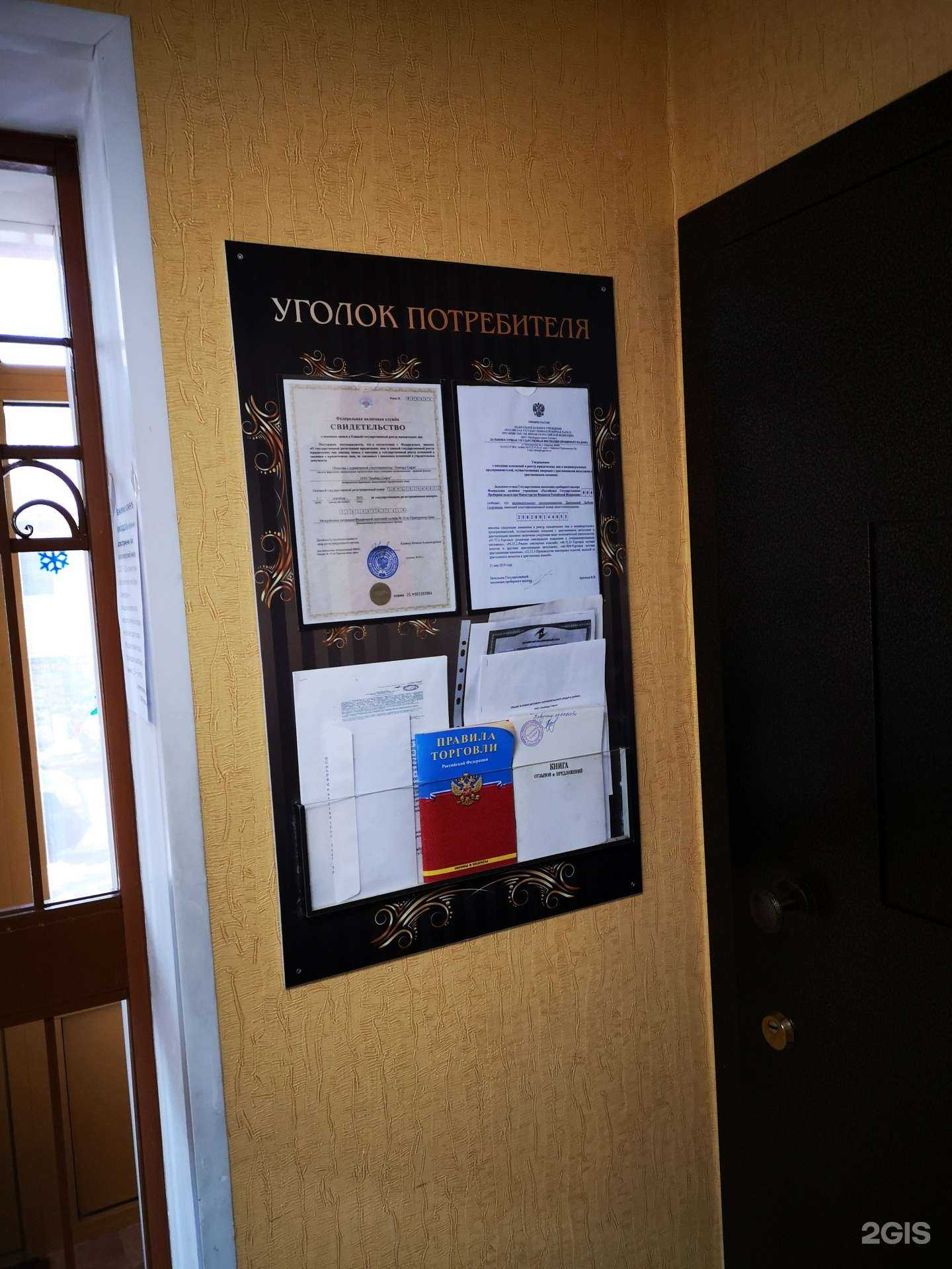 Отзывы на компанию Sofia в г. Артём c фото