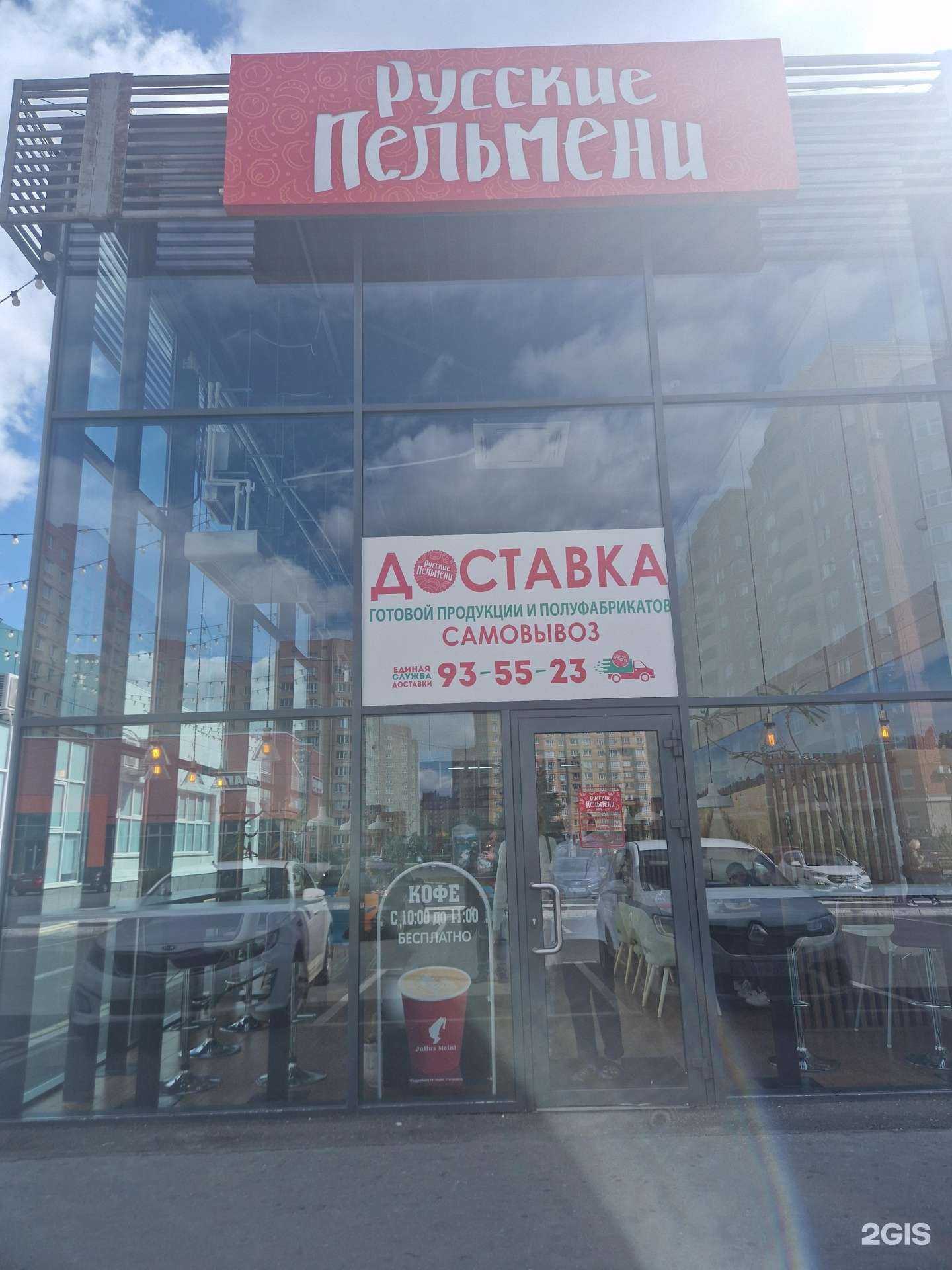 Отзывы на компанию Русские пельмени в г. Оренбург c фото