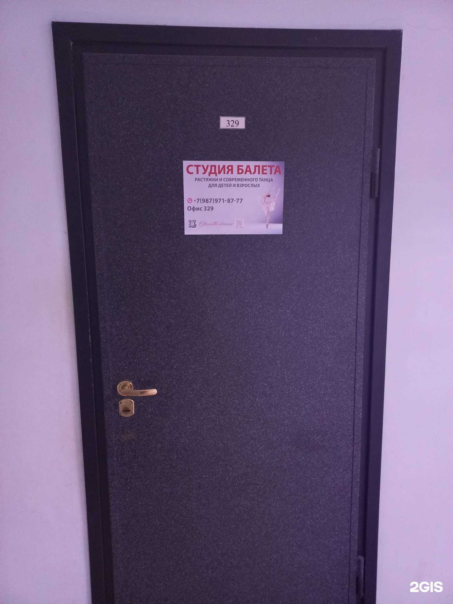 Отзывы на компанию Студия балета в г. Тольятти c фото