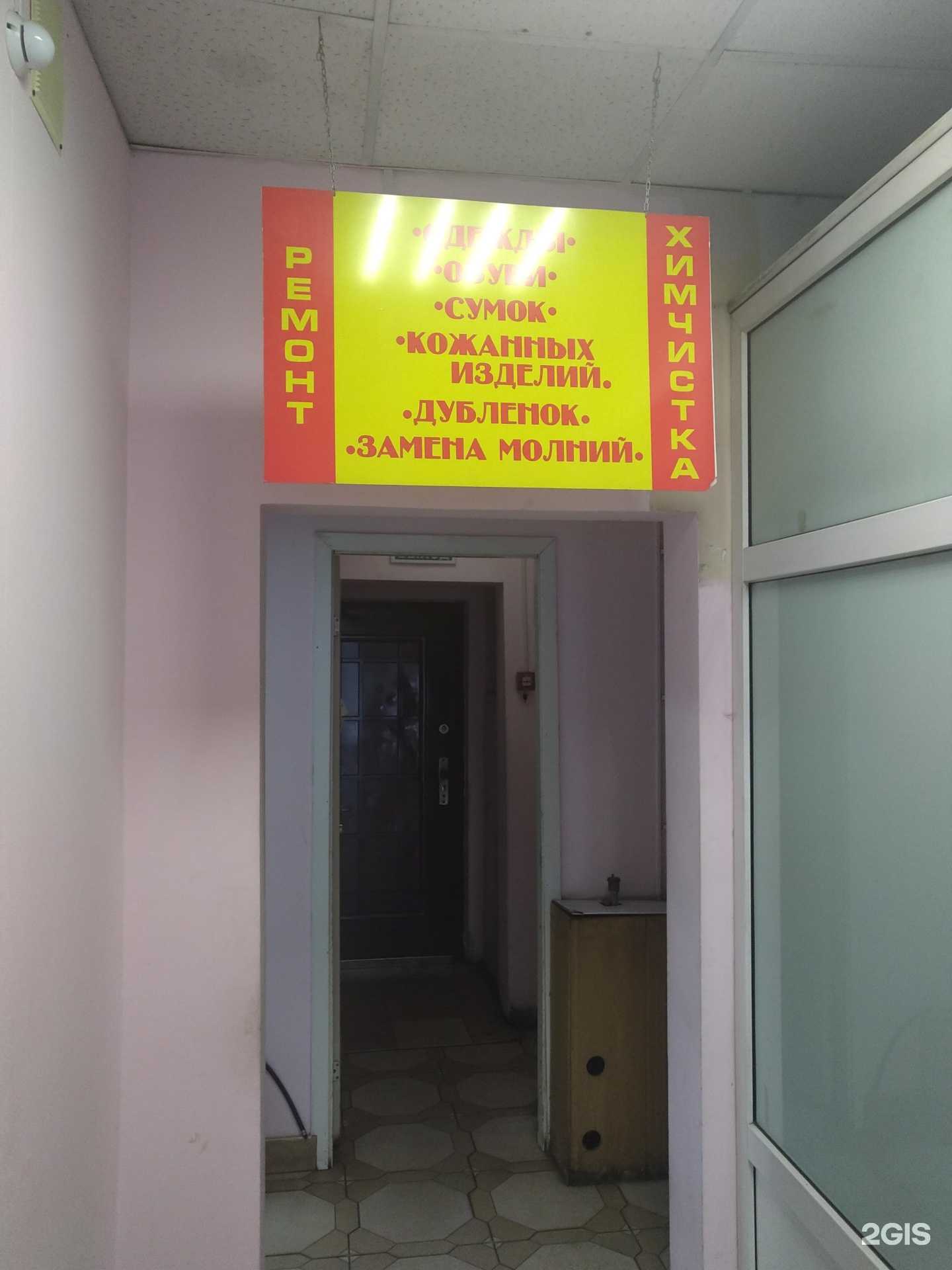 Отзывы на компанию Ателье по ремонту одежды в г. Люберцы c фото