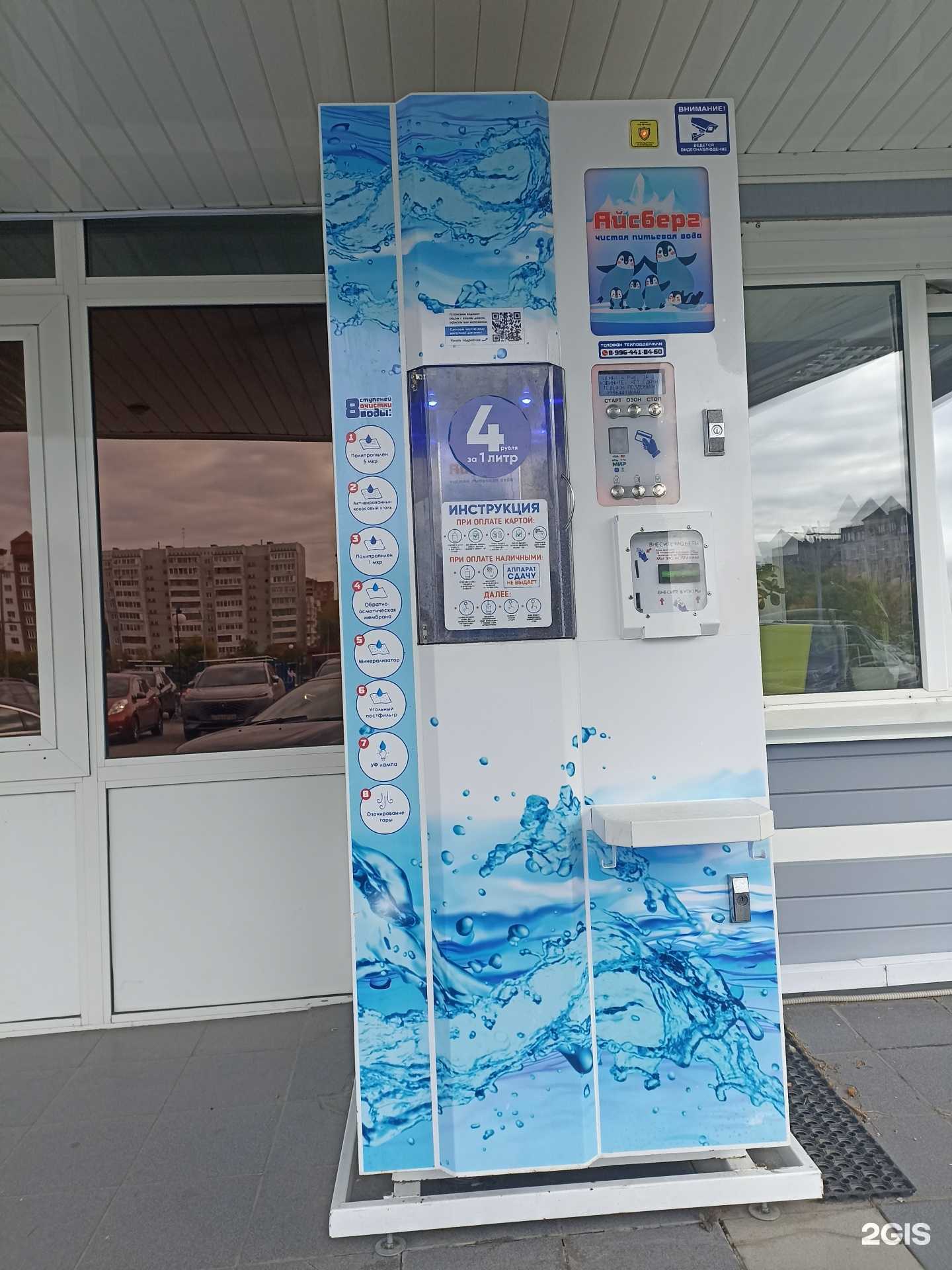 Отзывы на компанию Айсберг в г. Тюмень c фото