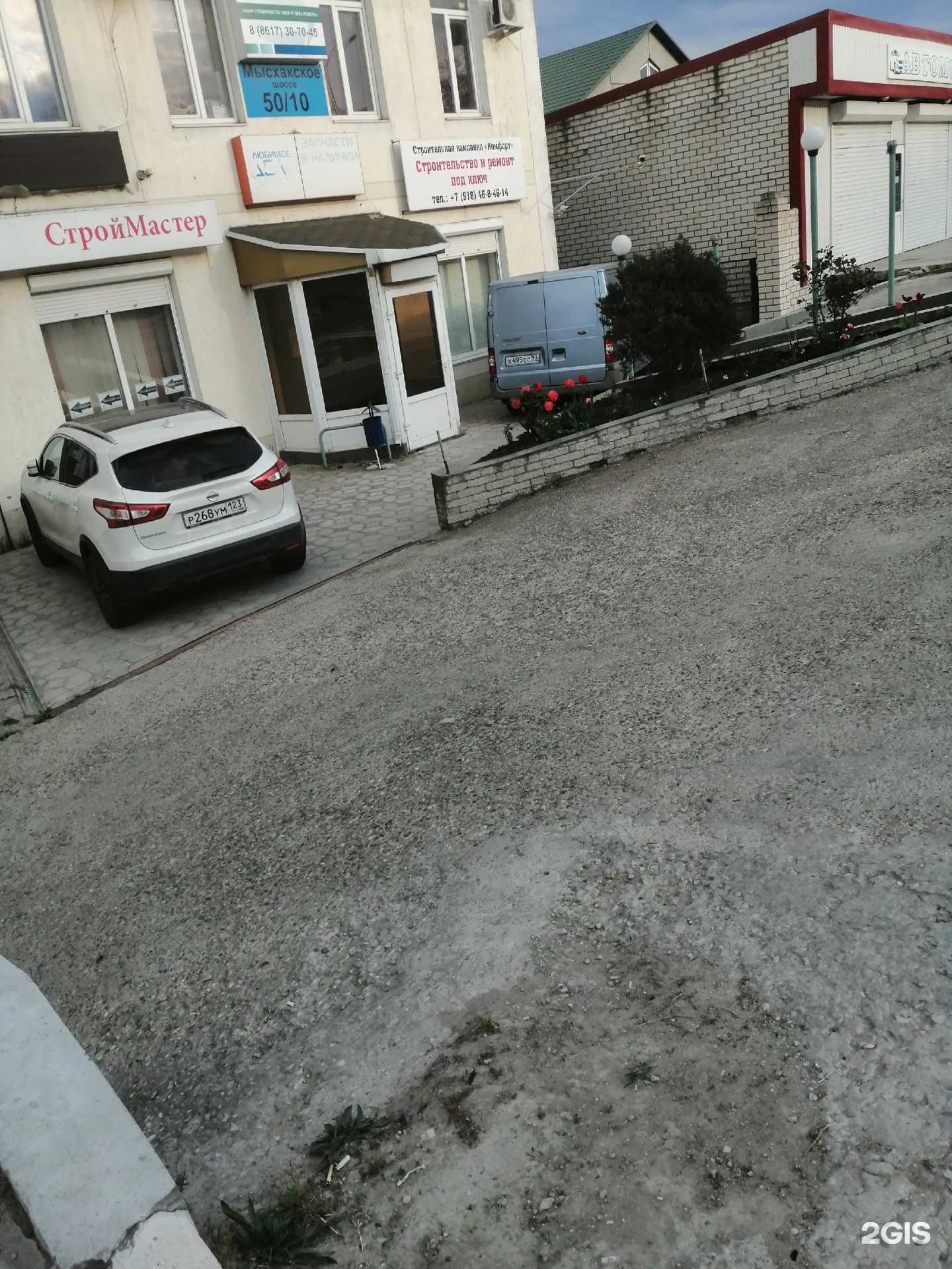 Отзывы на компанию НСС в Новороссийске c фото