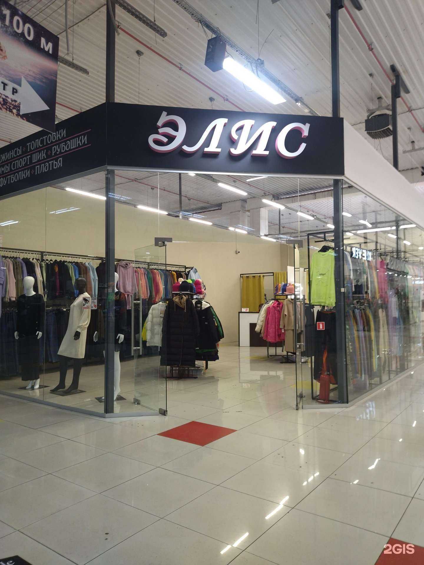 Отзывы на компанию Элис в Прокопьевске c фото