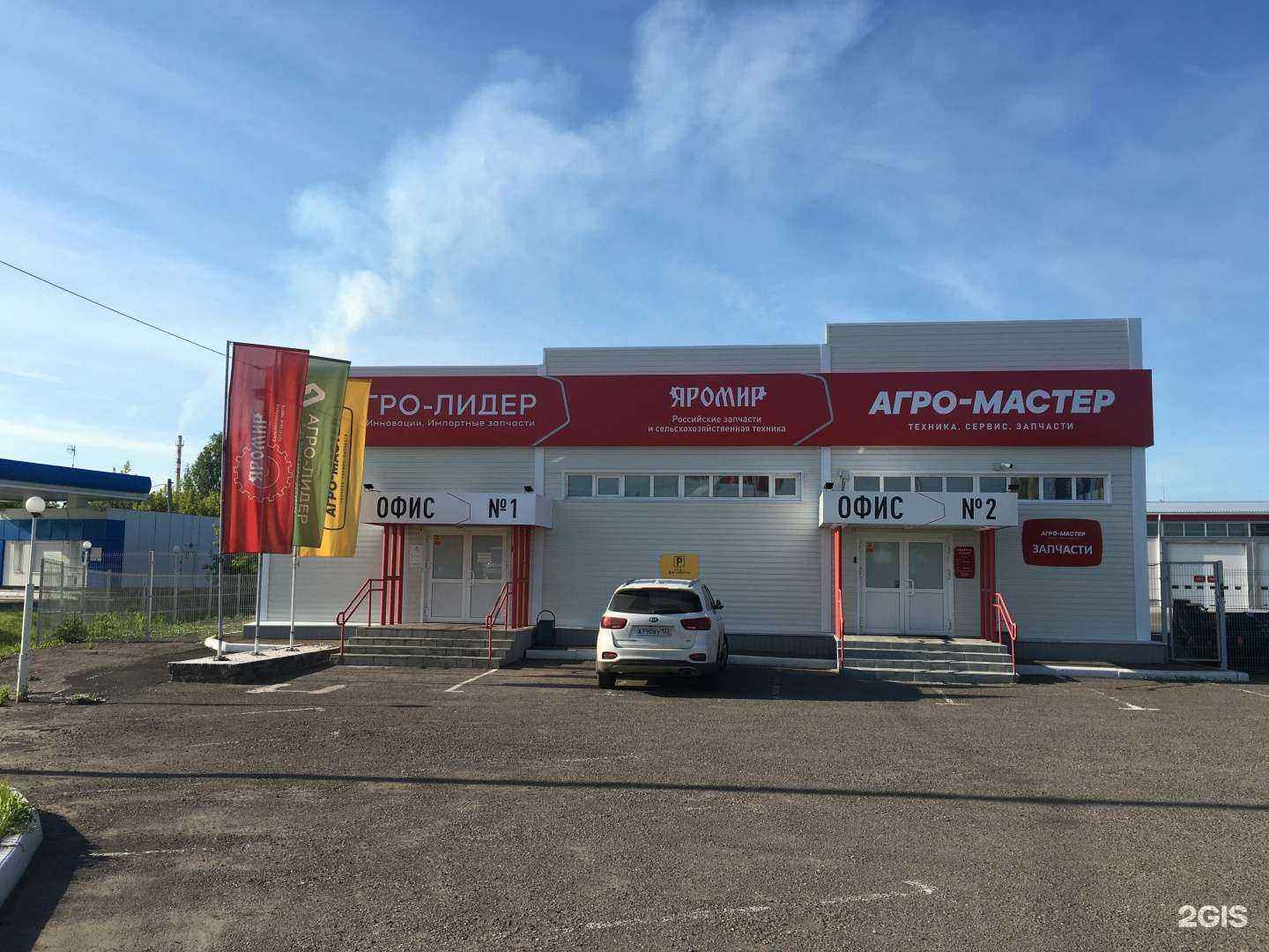 Отзывы на компанию Яромир в Барнауле c фото