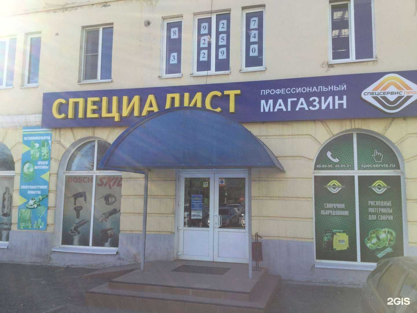 Отзывы на компанию Спецсервис пром в Волгограде c фото