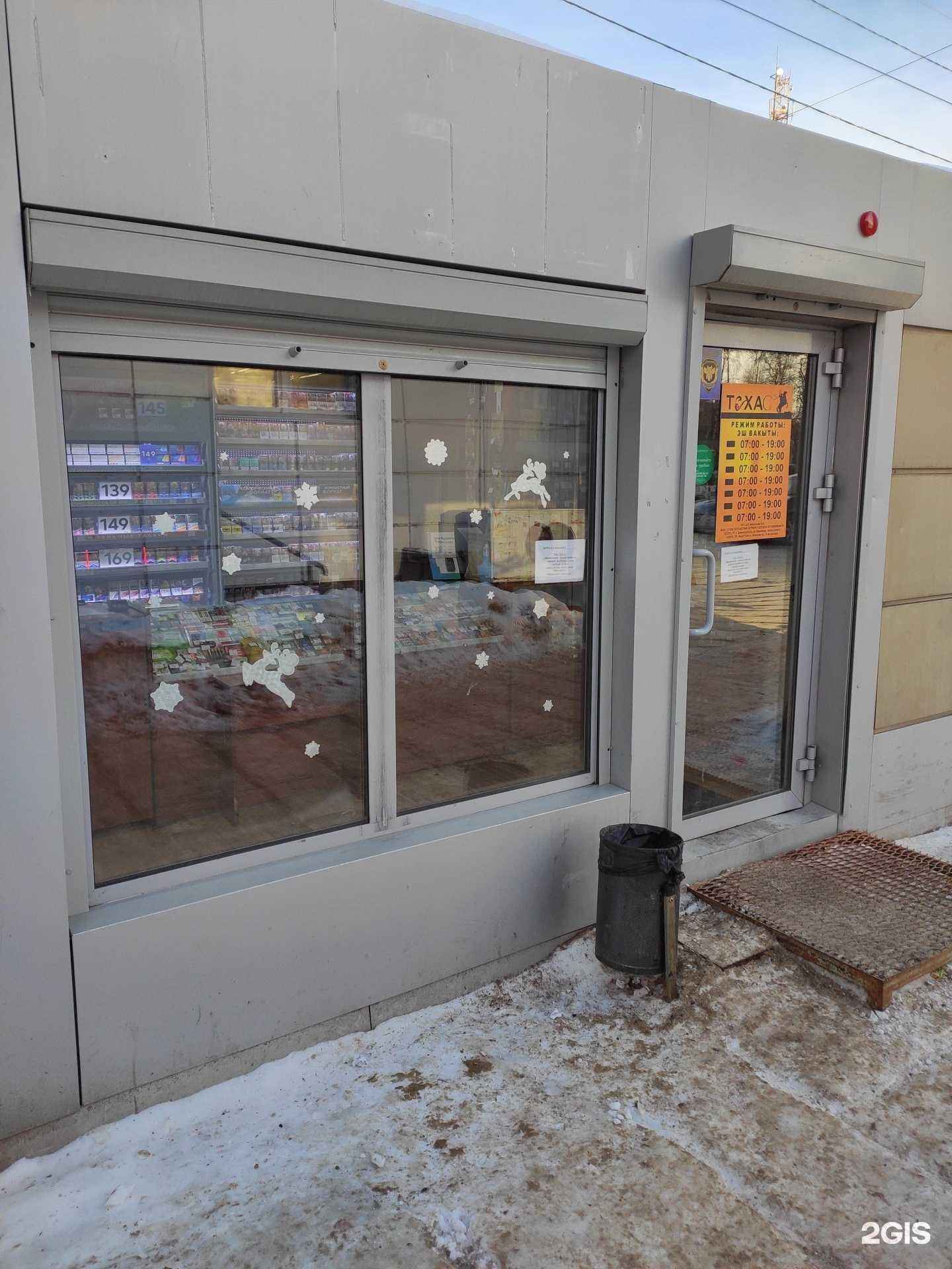 Отзывы на компанию Техас в г. Зеленодольск c фото