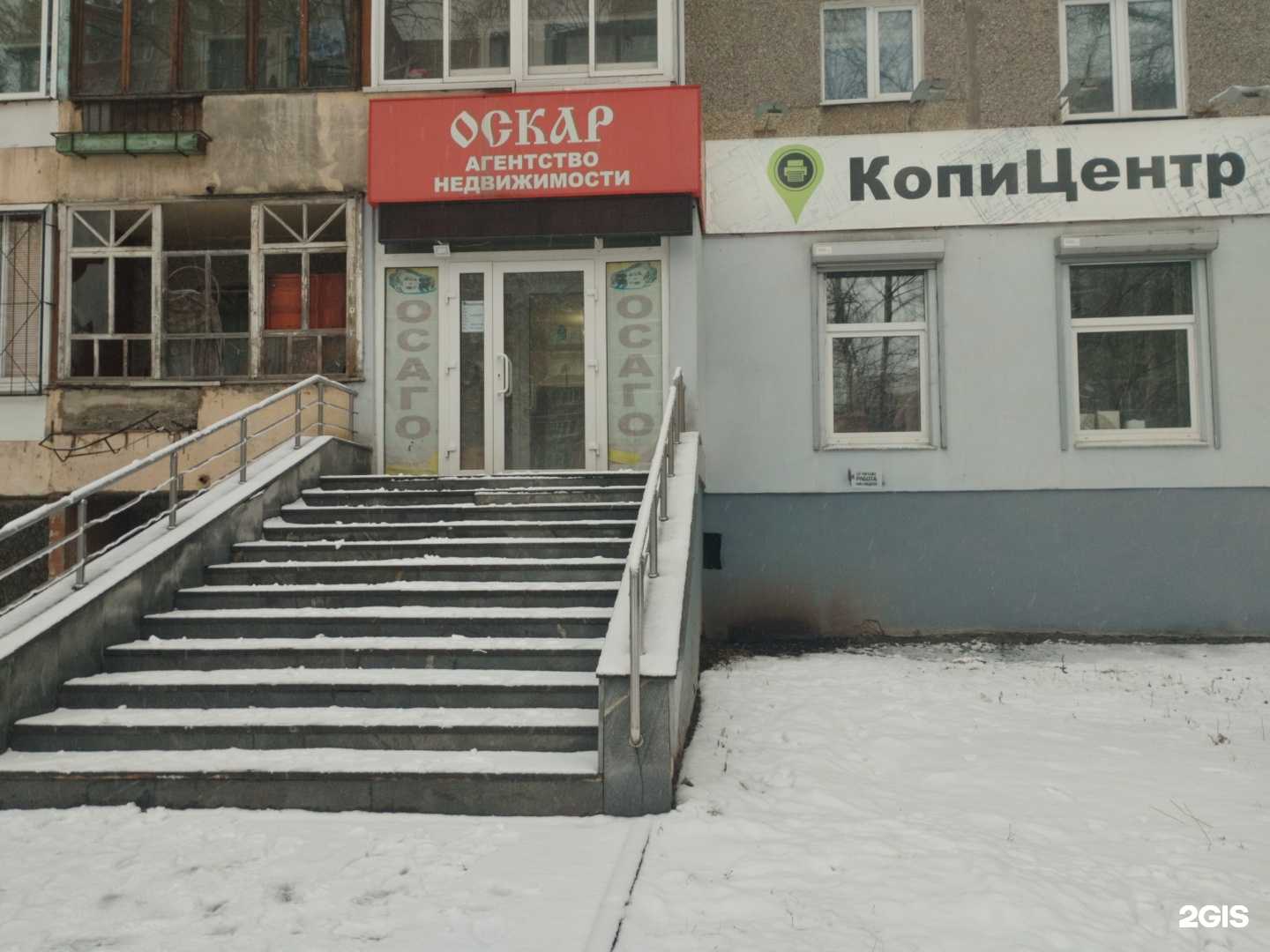 Отзывы на компанию Авто Плюс в г. Екатеринбург c фото