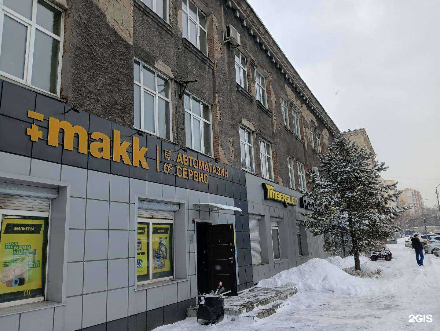 Отзывы на компанию makk автомагазин сервис в Новокузнецке c фото - фотография 2 из 2