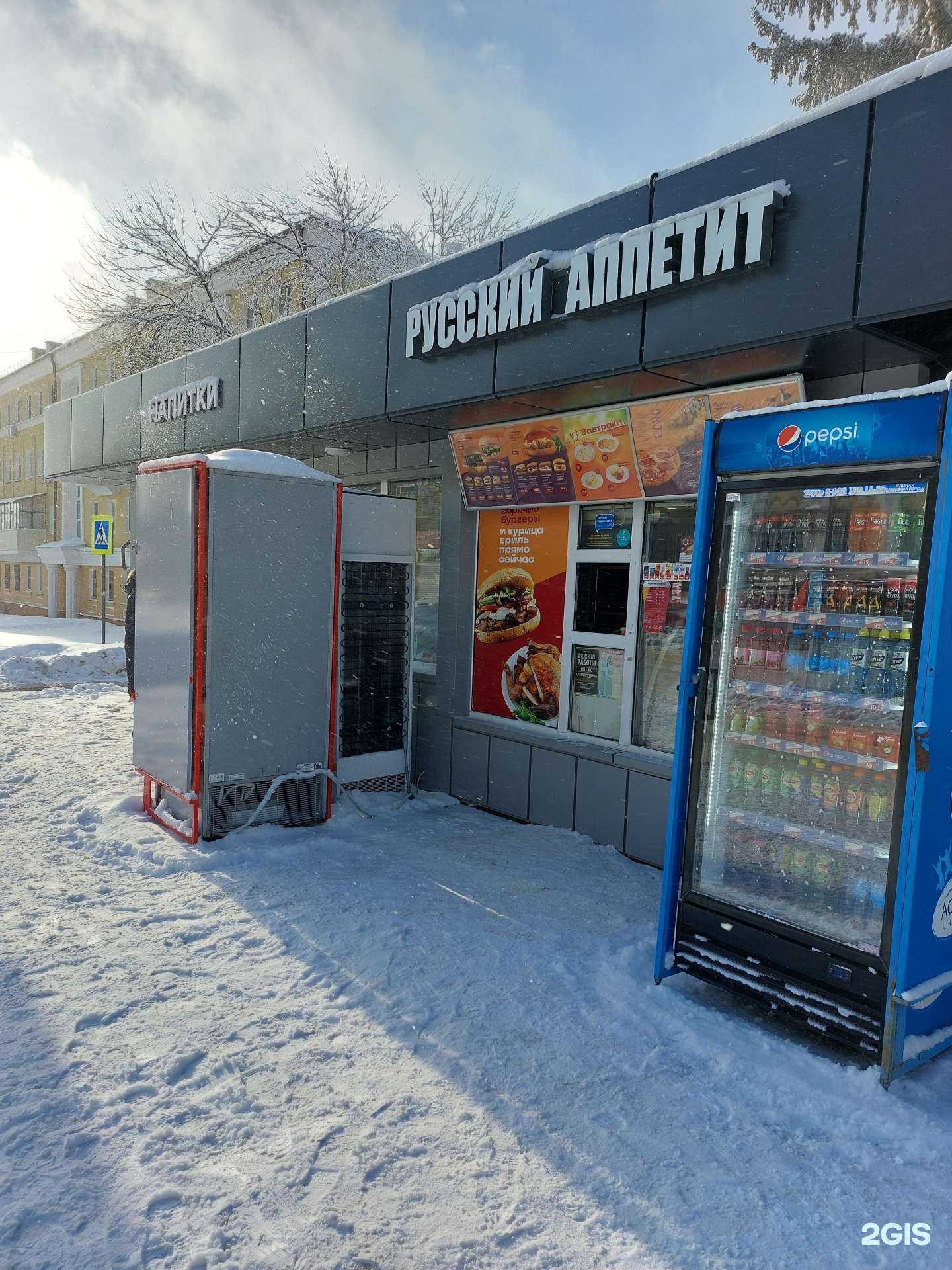 Отзывы на компанию Русский аппетит в г. Липецк c фото