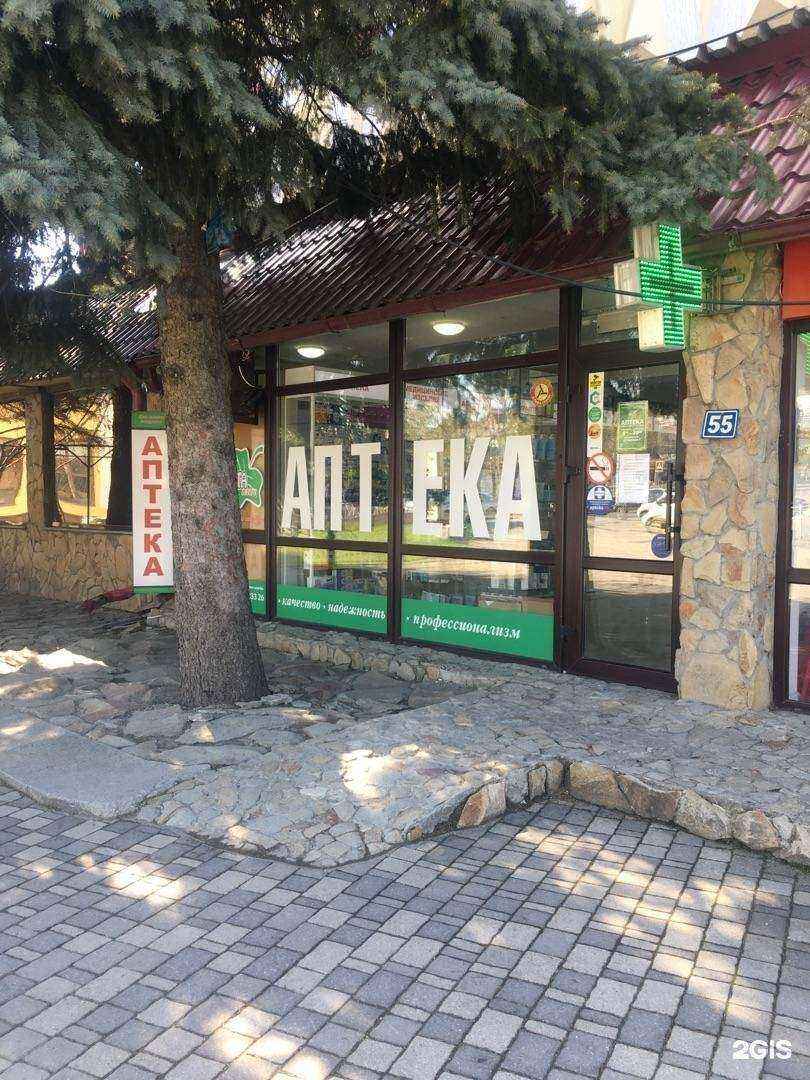 Отзывы на компанию Вита-плюс в г. Железноводск c фото