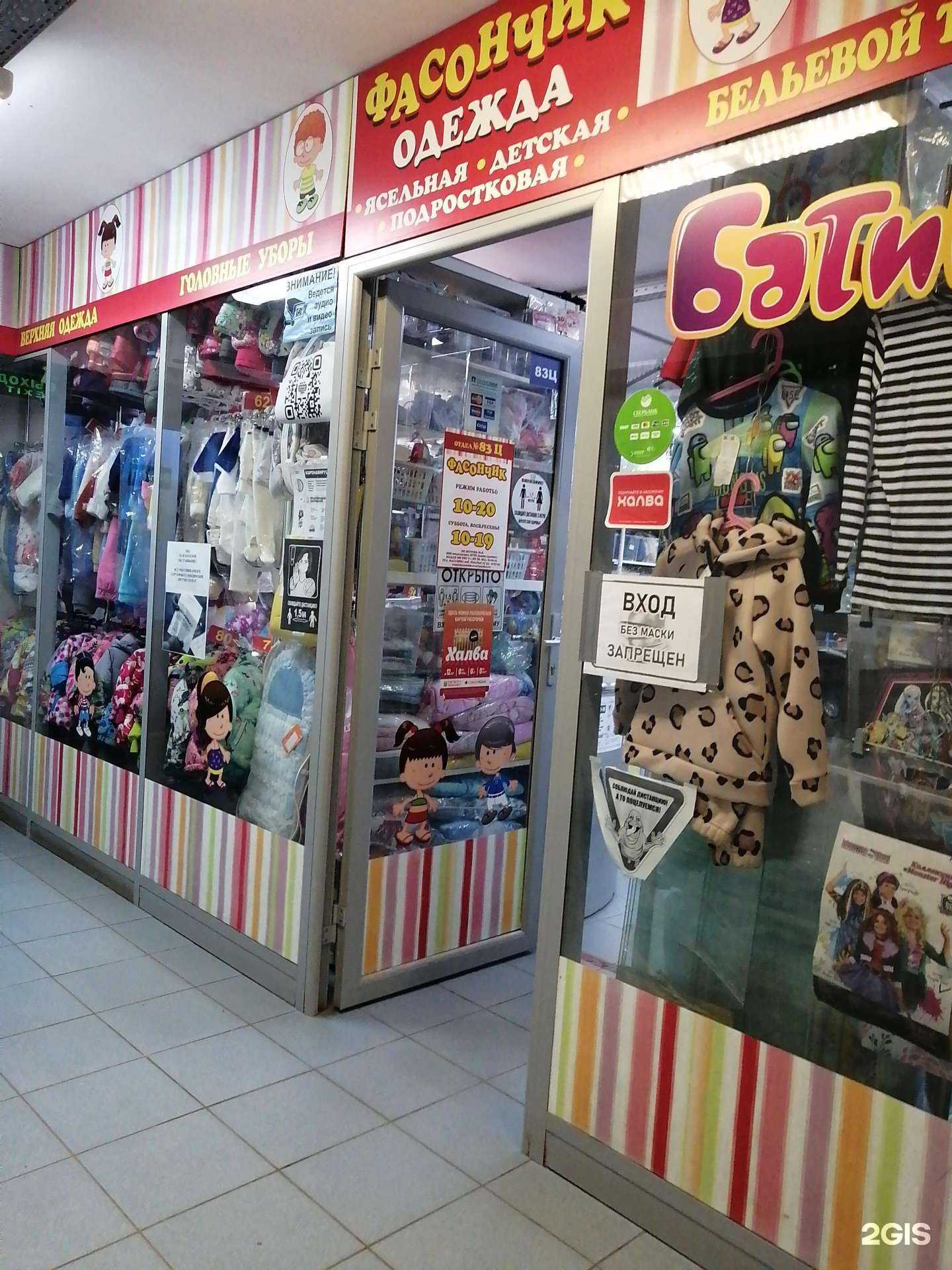 Отзывы на компанию Фасончик в г. Тверь c фото