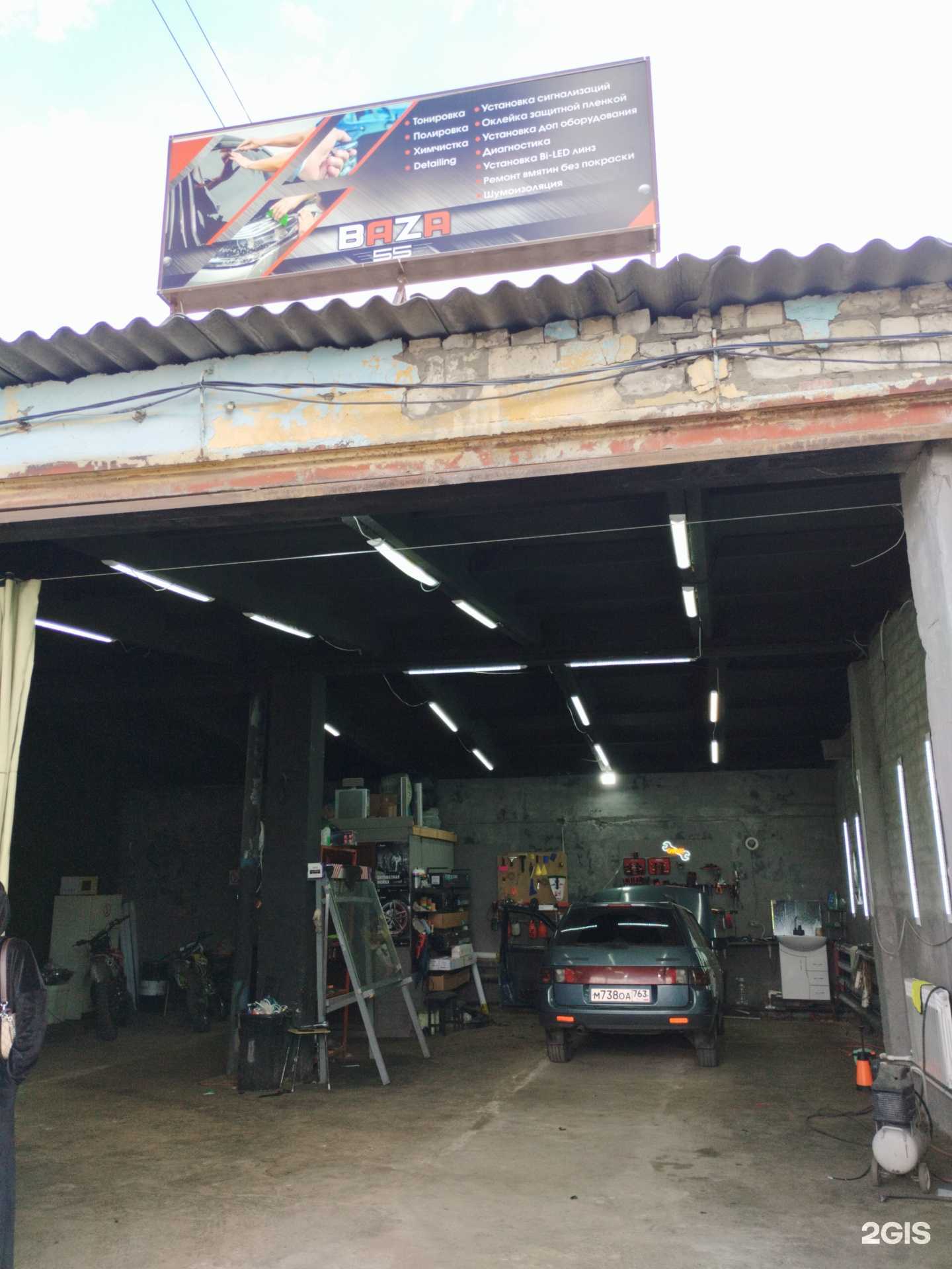 Отзывы на компанию Baza 55 в г. Сызрань c фото