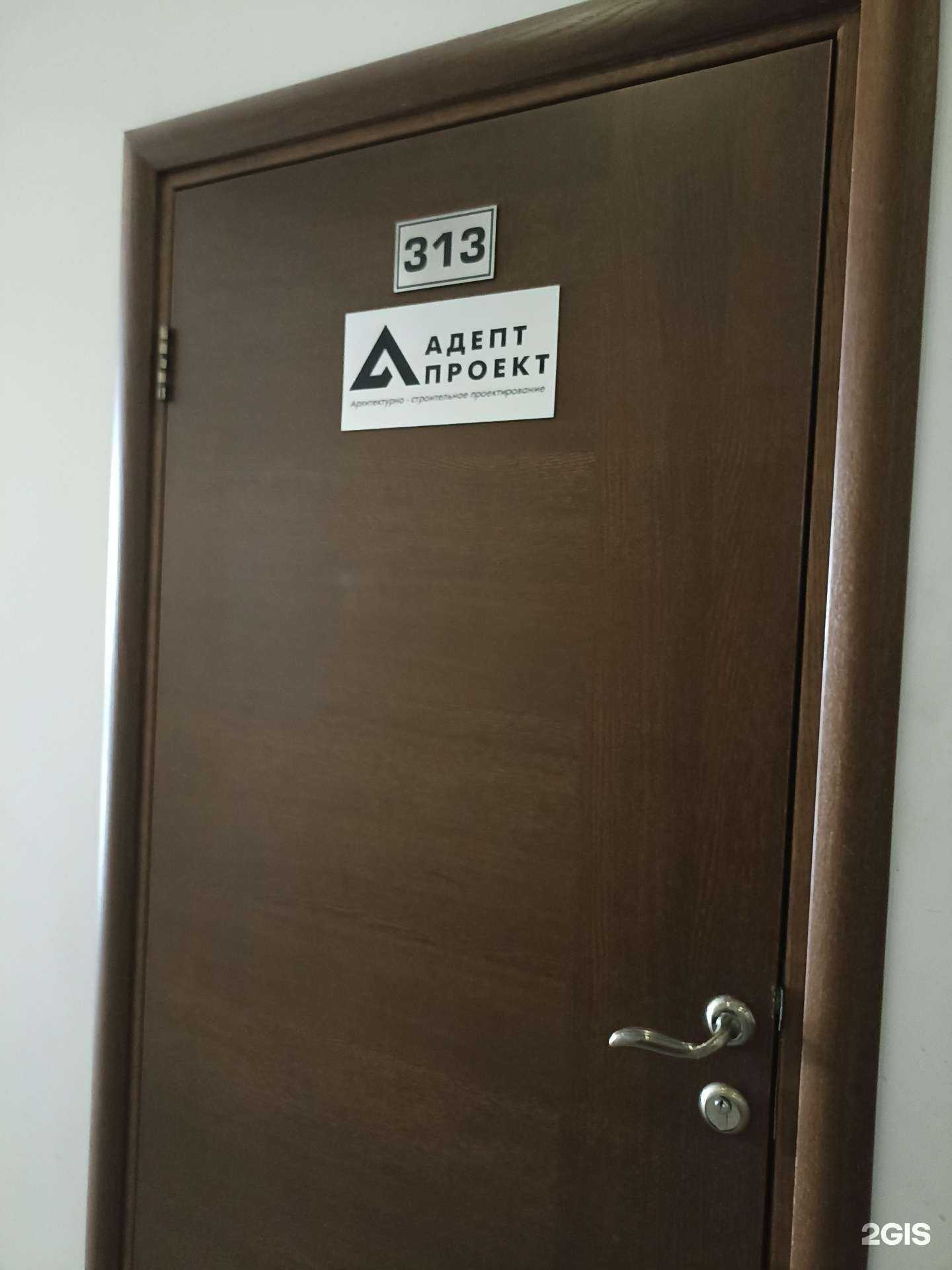 Отзывы на компанию Адепт-проект в Тюмени c фото