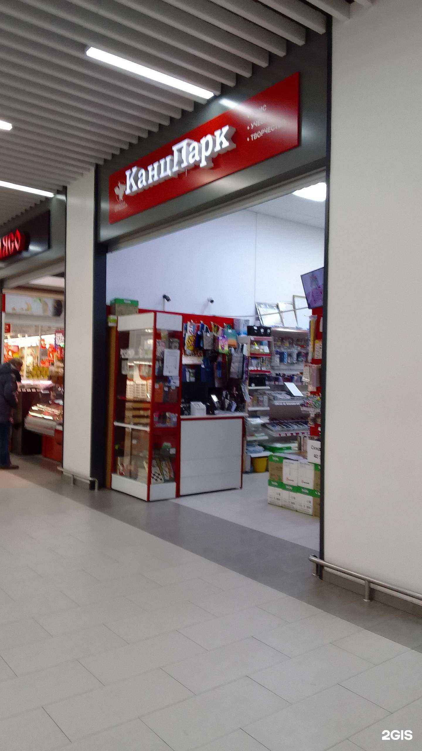 Отзывы на компанию Канцпарк в Белгороде c фото