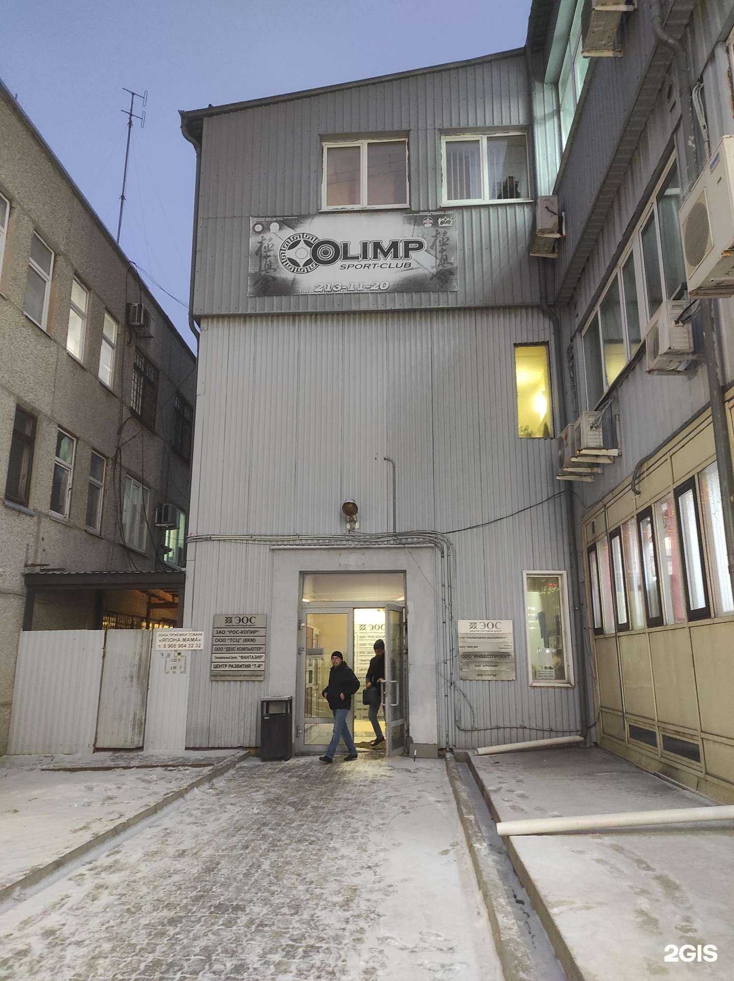 Отзывы на компанию Олимп в Екатеринбурге c фото