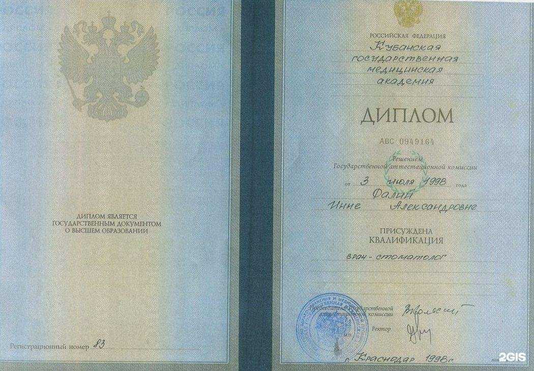 Отзывы на компанию Улыбка в Ростове-на-Дону c фото