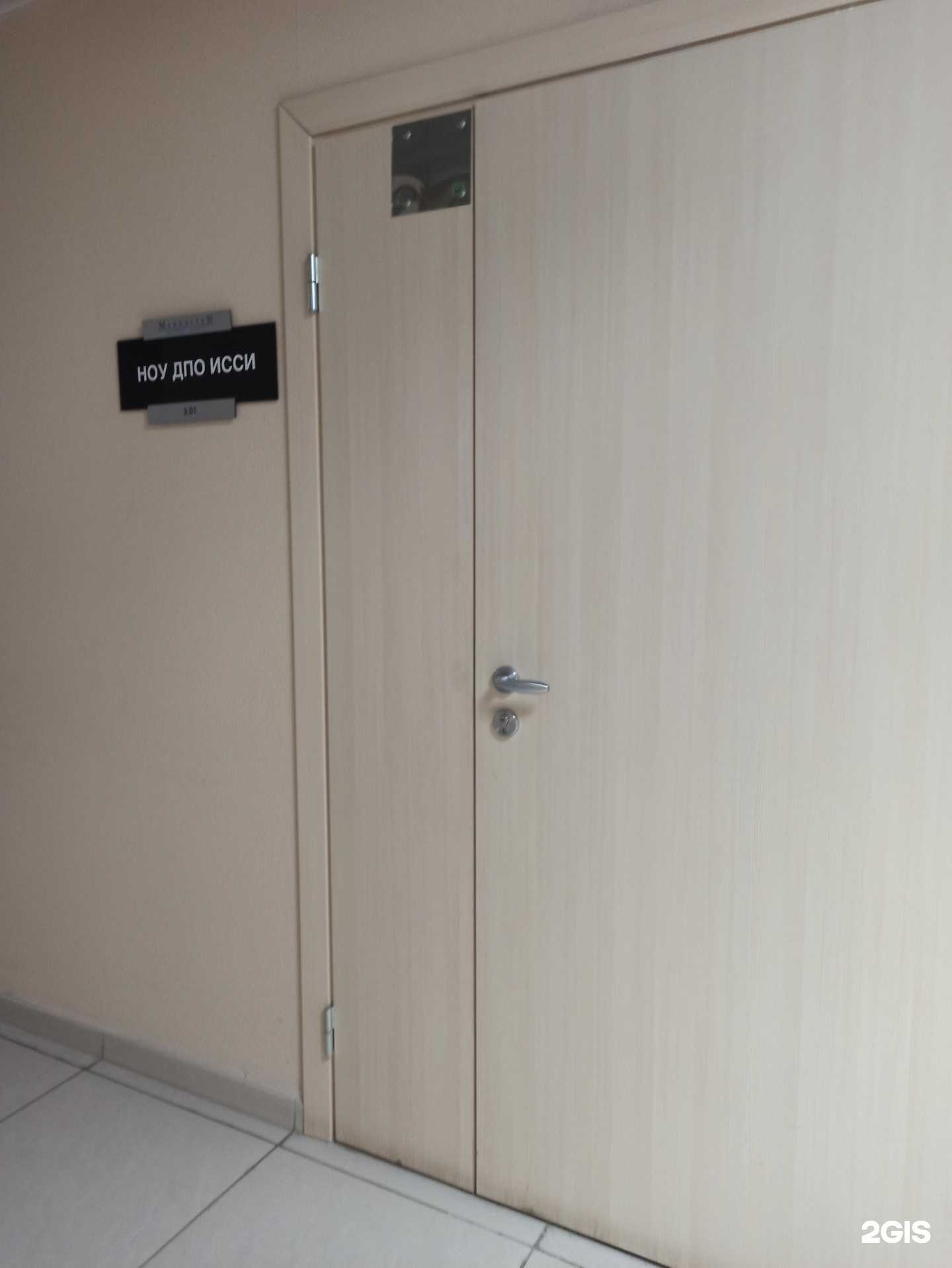 Отзывы на компанию Институт специалистов стоимостного инжиниринга в г. Екатеринбург c фото