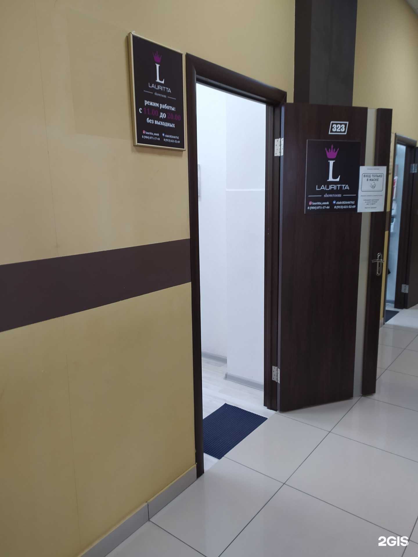 Отзывы на компанию Lauritta в г. Омск c фото