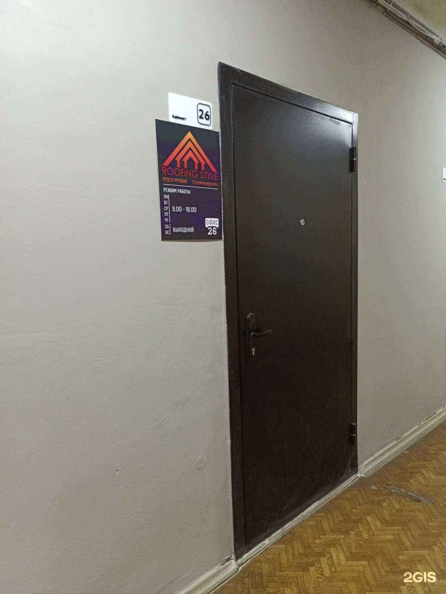 Отзывы на компанию Roofing Style в г. Пермь c фото