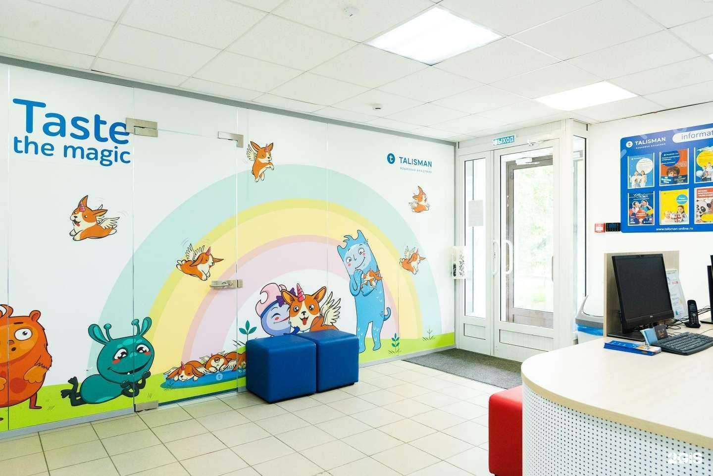 Отзывы на компанию Talisman в г. Екатеринбург c фото