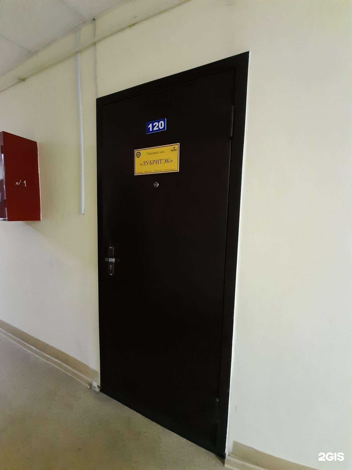 Отзывы на компанию Лубритэк в г. Самара c фото