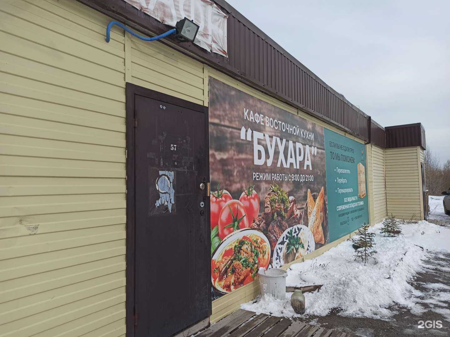 Отзывы на компанию Бухара в Екатеринбурге c фото