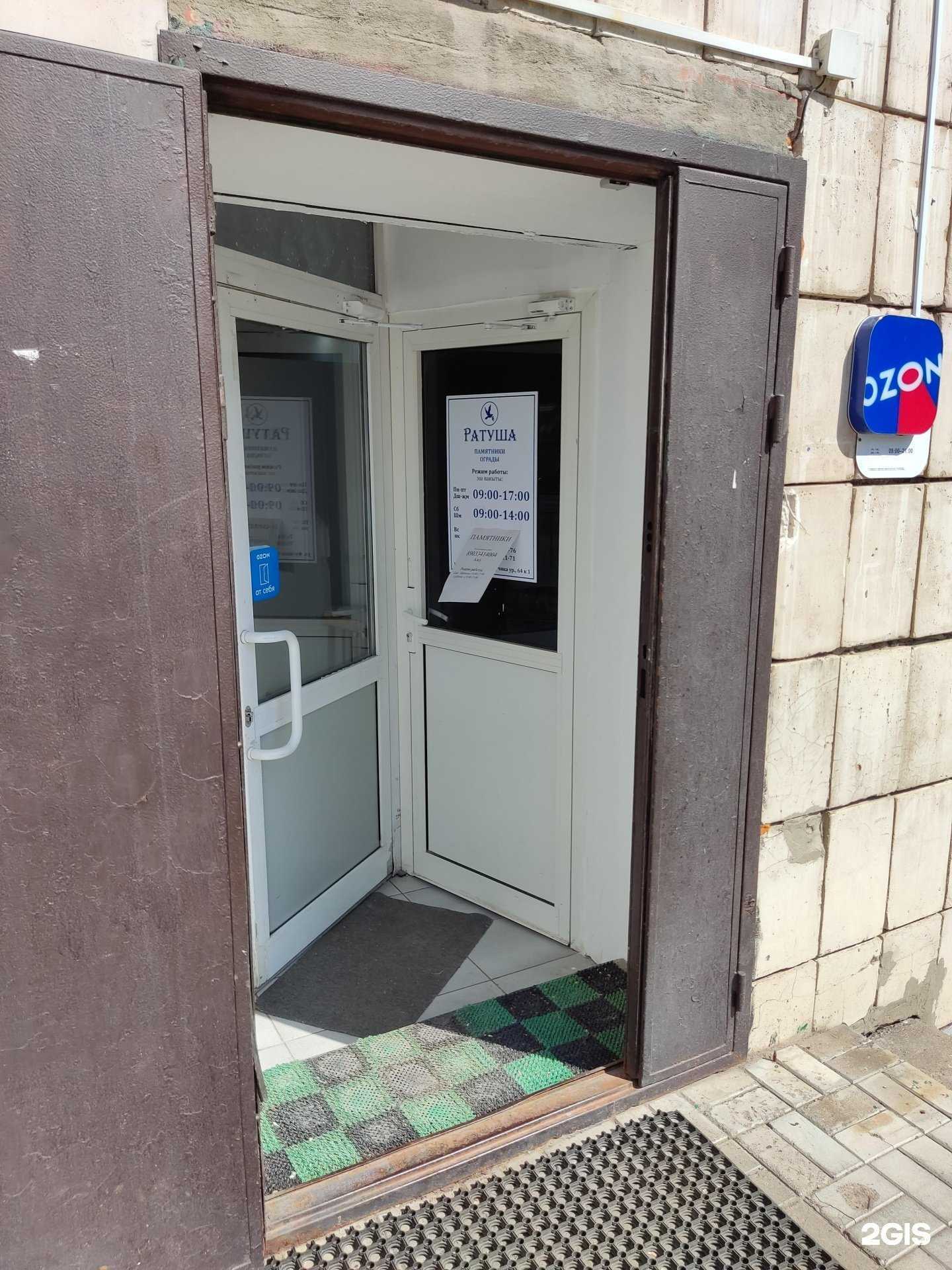 Отзывы на компанию Ратуша в Казани c фото