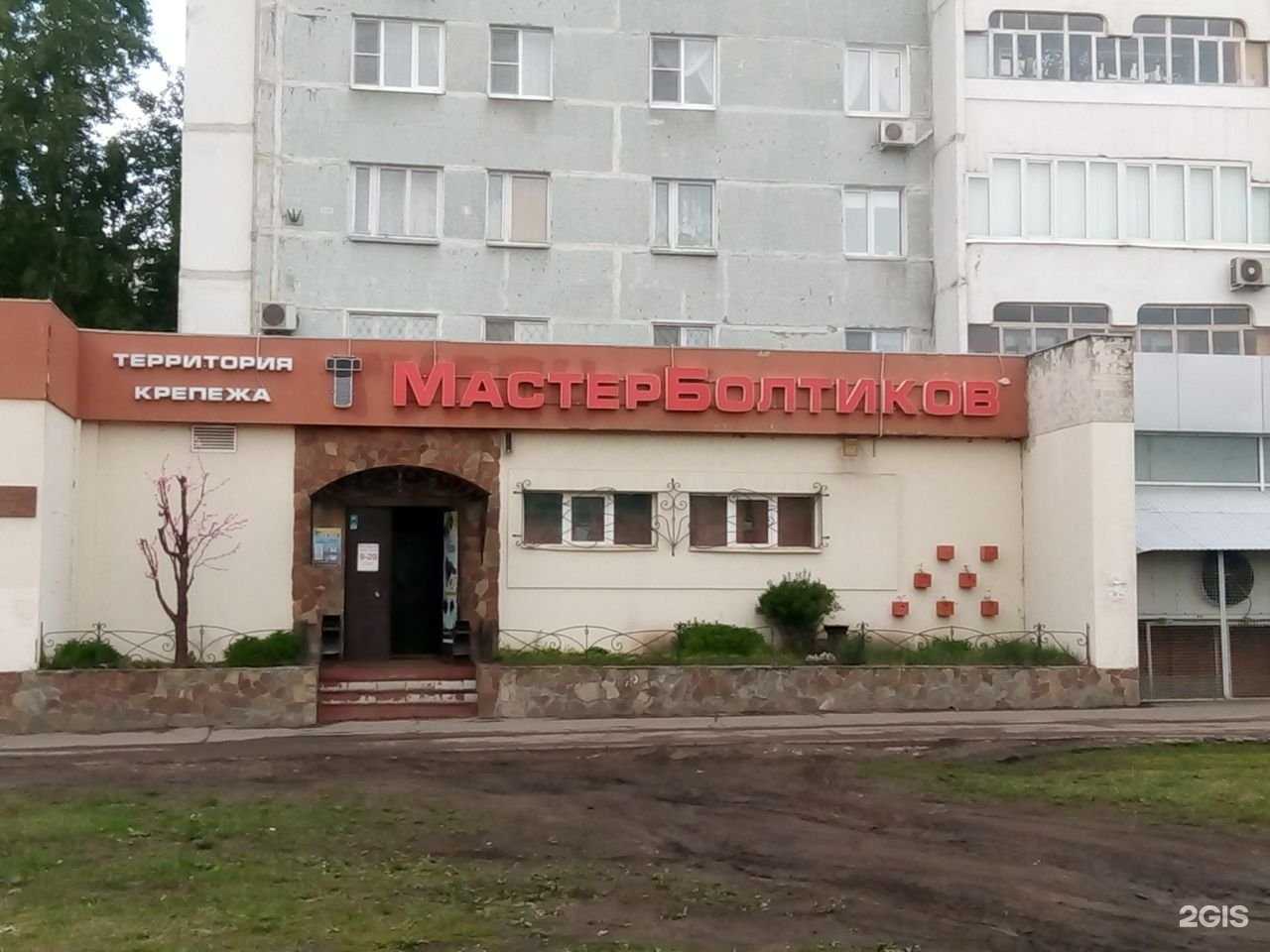 Отзывы на компанию Мастерболтиков в Казани c фото